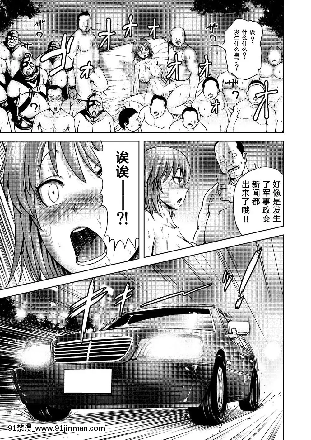 [ONEONE1(よんたろう)]オルガキル～序章編～[GK漢化][鬼滅 18禁]