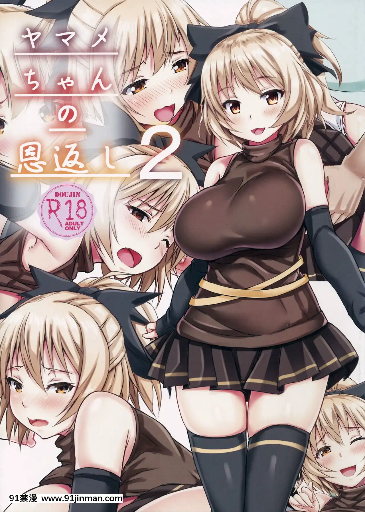 [木雲漢化](C90)[えびびんびん亭(えび193)]ヤマメちゃんの恩返し2(東方Project)[トリアダ 18禁]