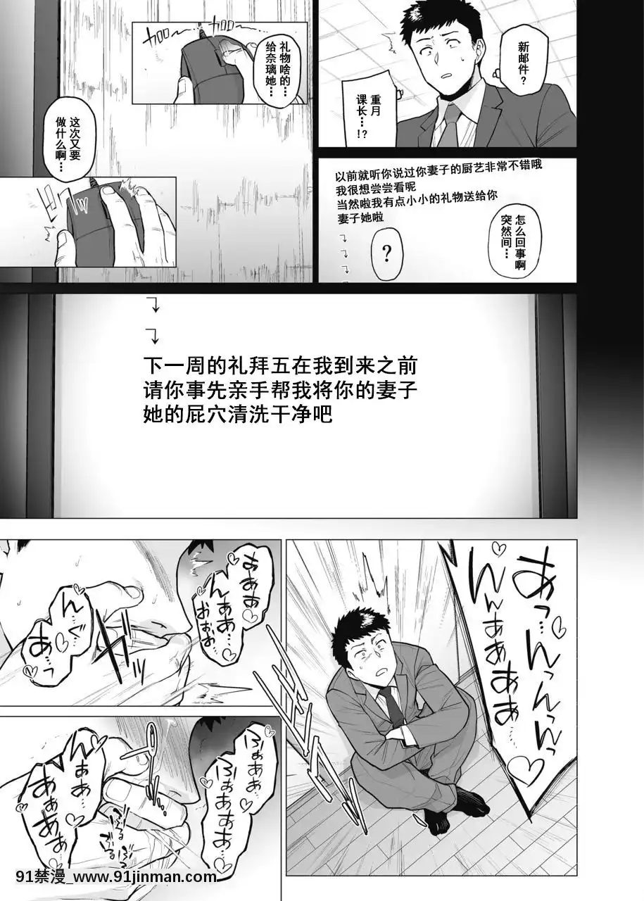 [越山弱衰]染メラレ1-5[含着個人漢化][全彩 h漫畫]