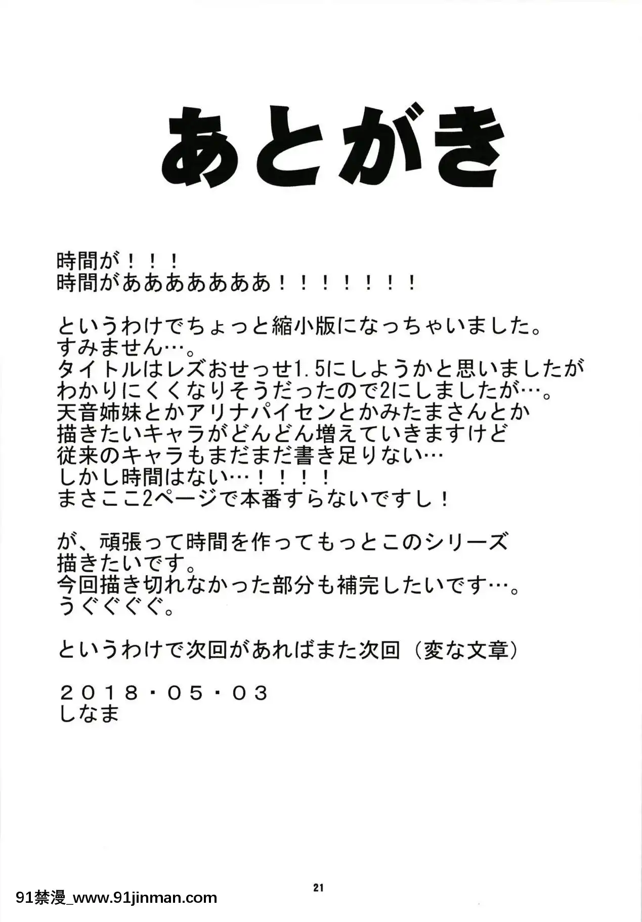 【h韩漫】[风油精汉化组](もう何も恐くない29)[かたまり屋(しなま)]軽率レズおせっせの街2(マギアレコード魔法少女まどか☆マギカ外伝)   （我不再害怕任何事情 29）粗心的女同性恋者之城 2（Magia Record Puella Magi Madoka Magica Side Story）