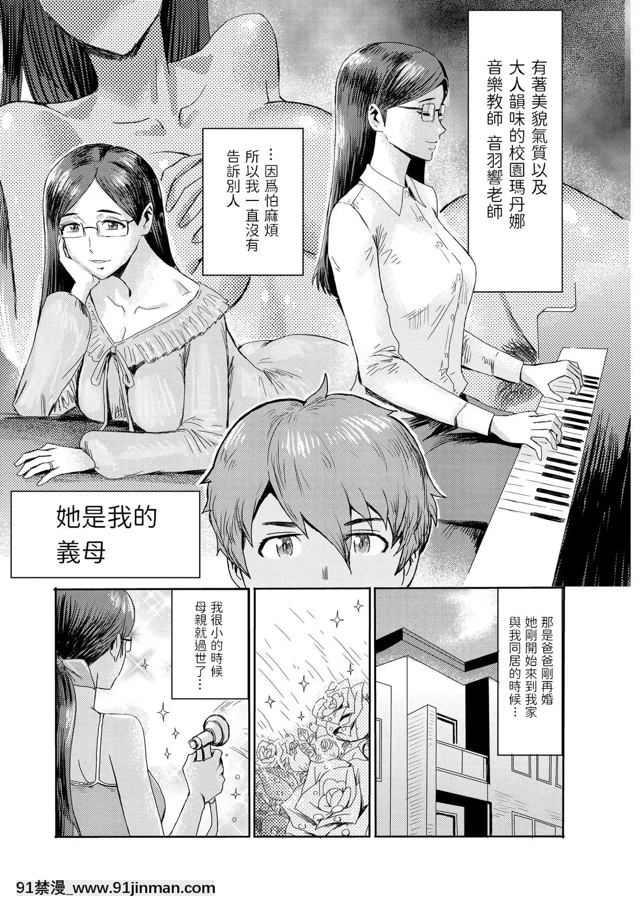 [黒岩玛瑙]媚肉艶奏2[h漫画 道具]