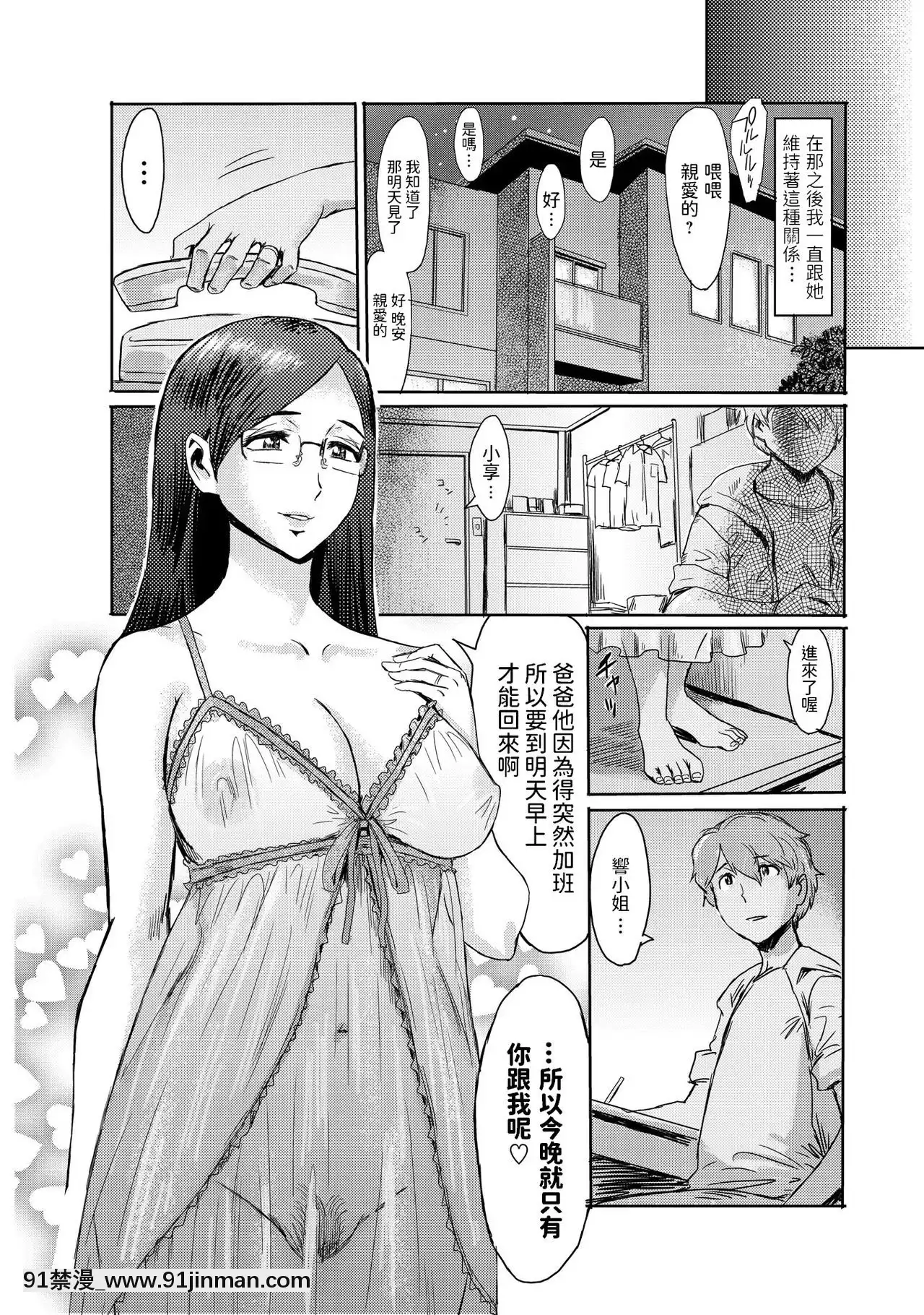 [黒岩玛瑙]媚肉艶奏2[h漫画 道具]