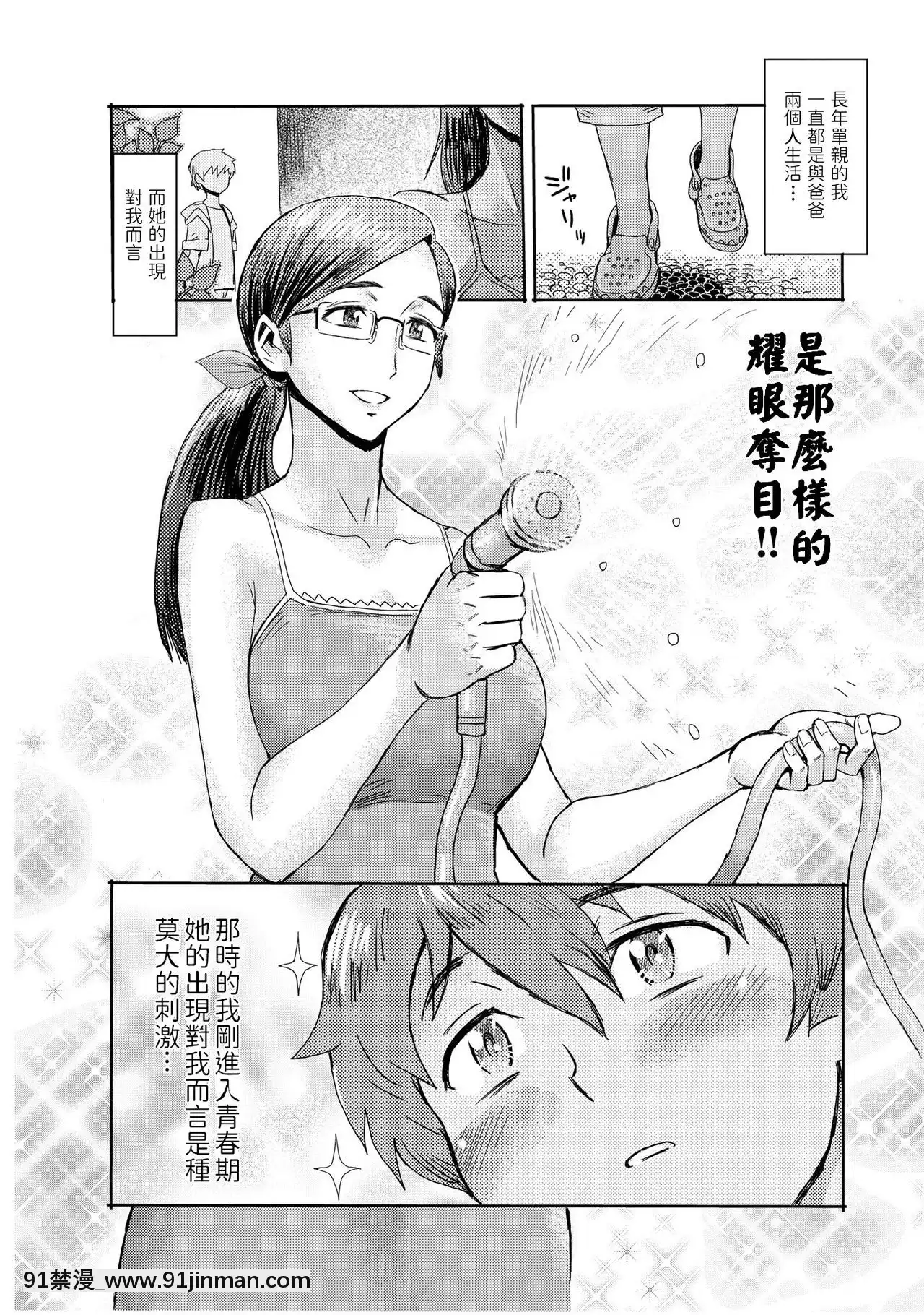 [黒岩玛瑙]媚肉艶奏2[h漫画 道具]