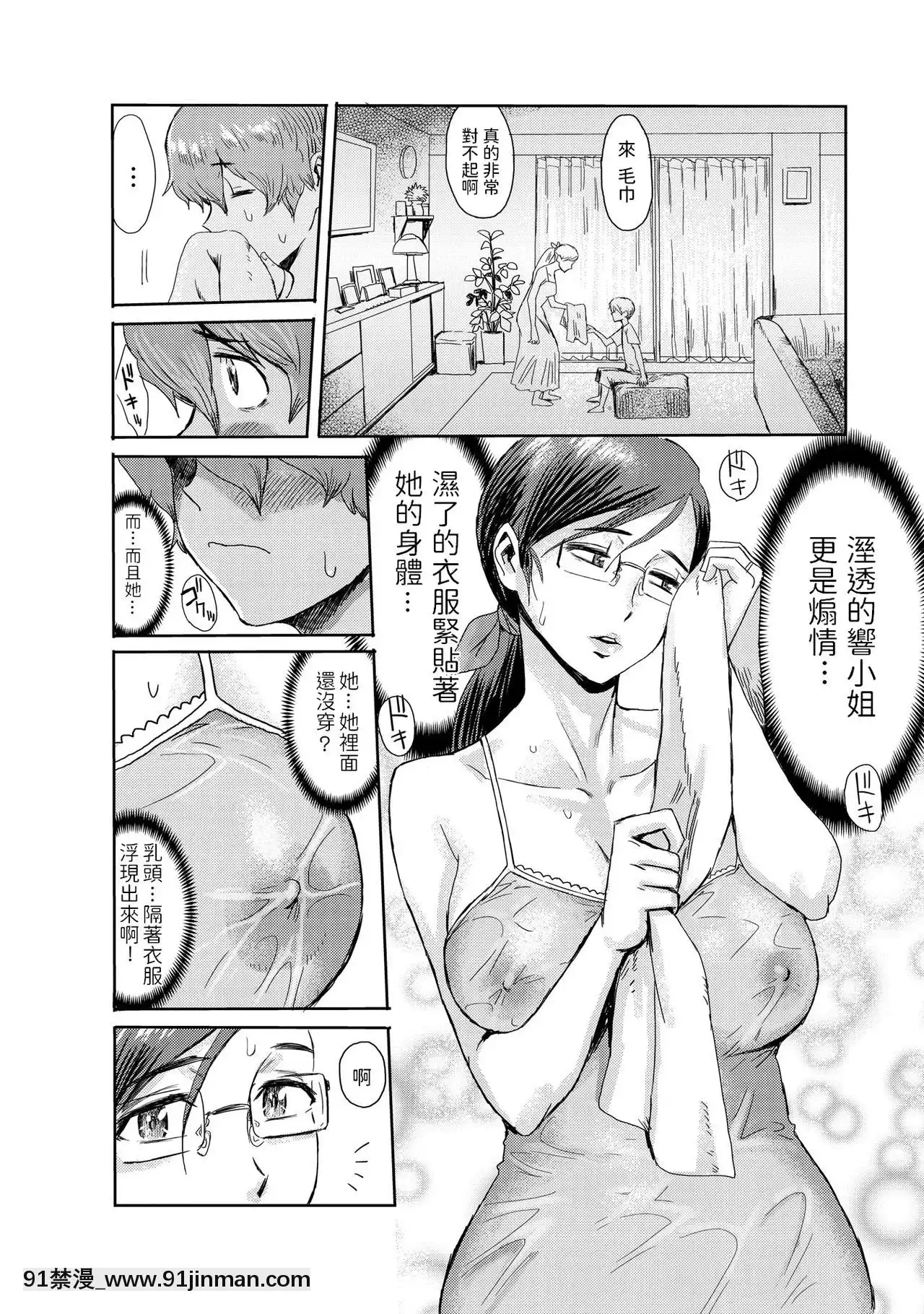 [黒岩玛瑙]媚肉艶奏2[h漫画 道具]