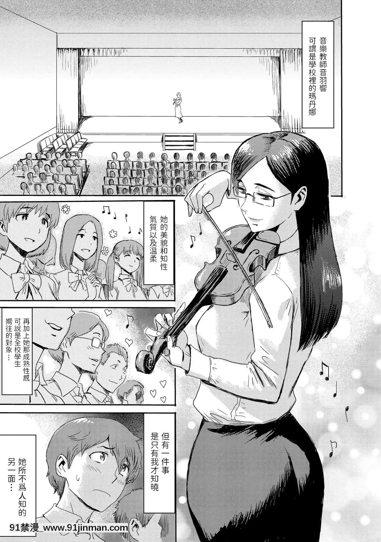 [黒巖瑪瑙]媚肉艶奏3[數碼寶貝 h漫]