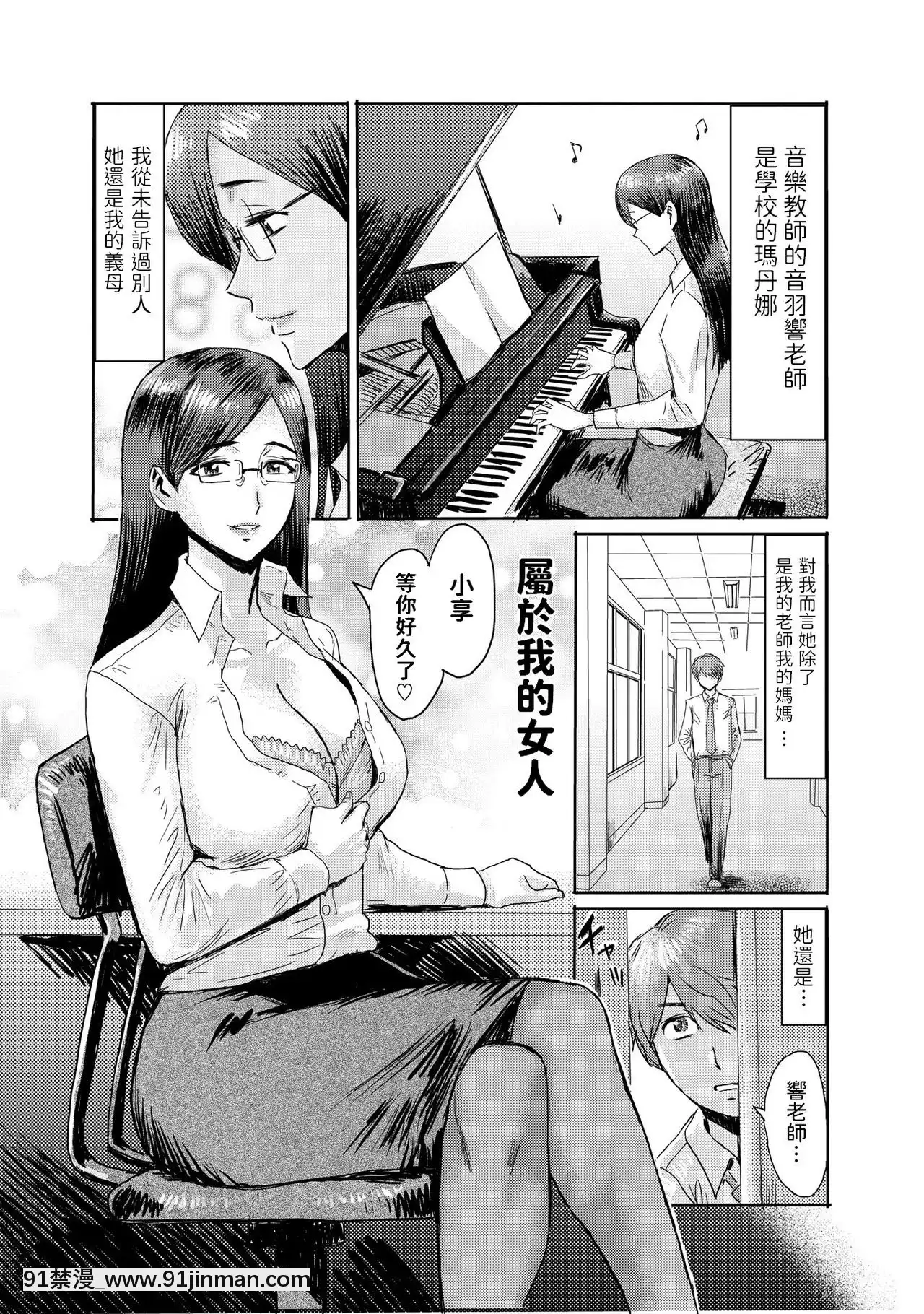 [黒巖瑪瑙]媚肉艶奏3[數碼寶貝 h漫]