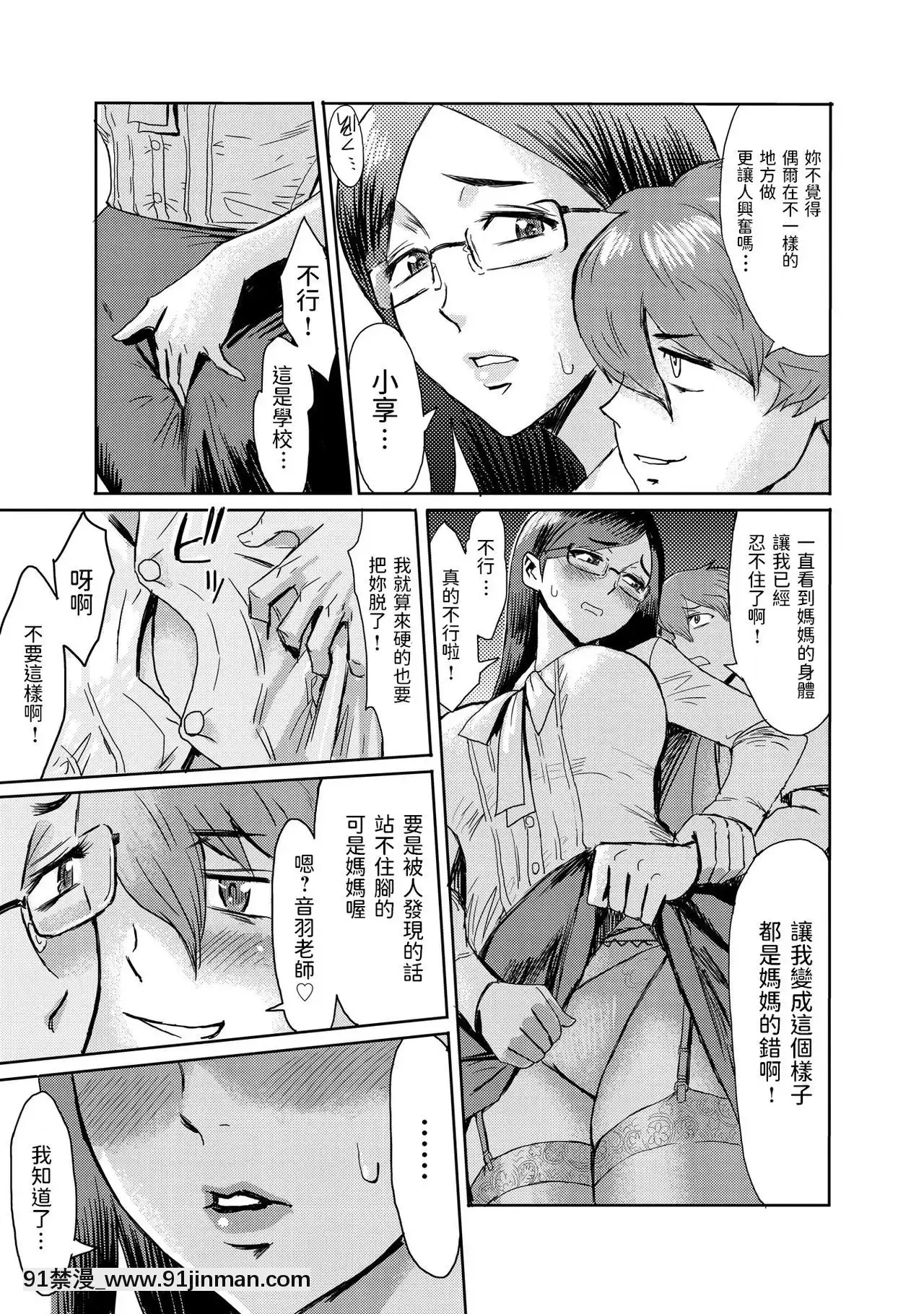 [黒巖瑪瑙]媚肉艶奏3[數碼寶貝 h漫]