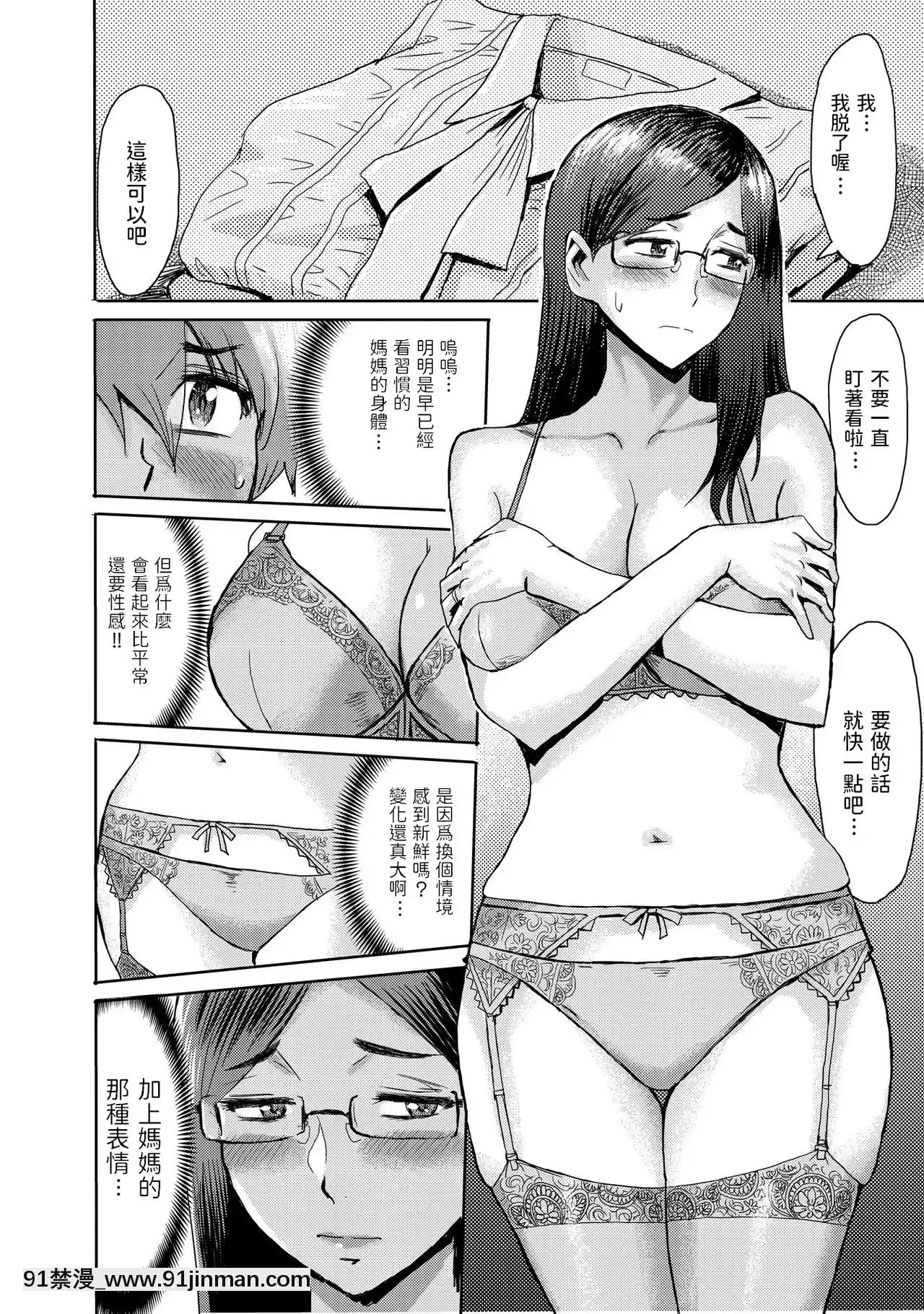 [黒巖瑪瑙]媚肉艶奏3[數碼寶貝 h漫]