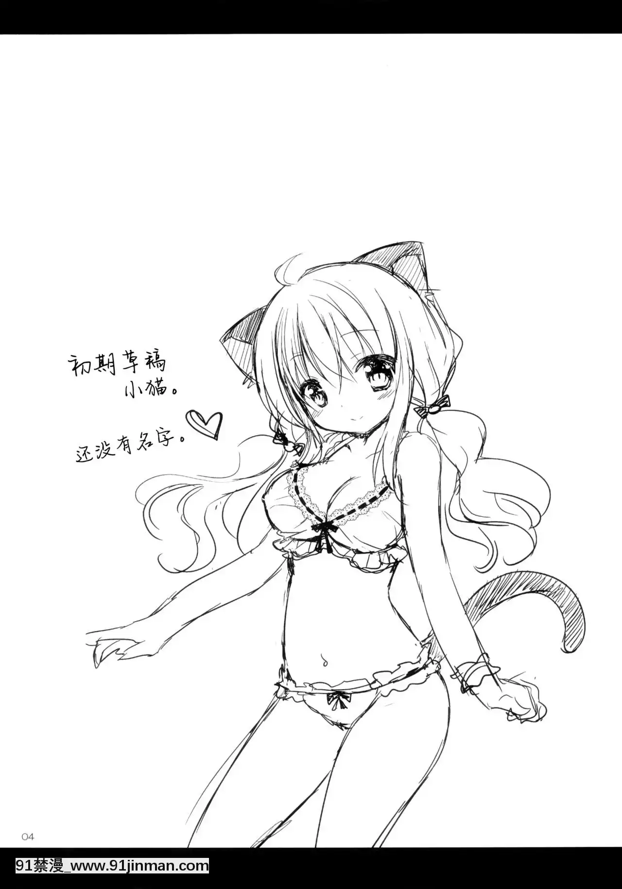 [臉腫漢化組][Rico-ba(Rico)]にゃんこを助けたら嫁が來た件について[ipc drm 18h]