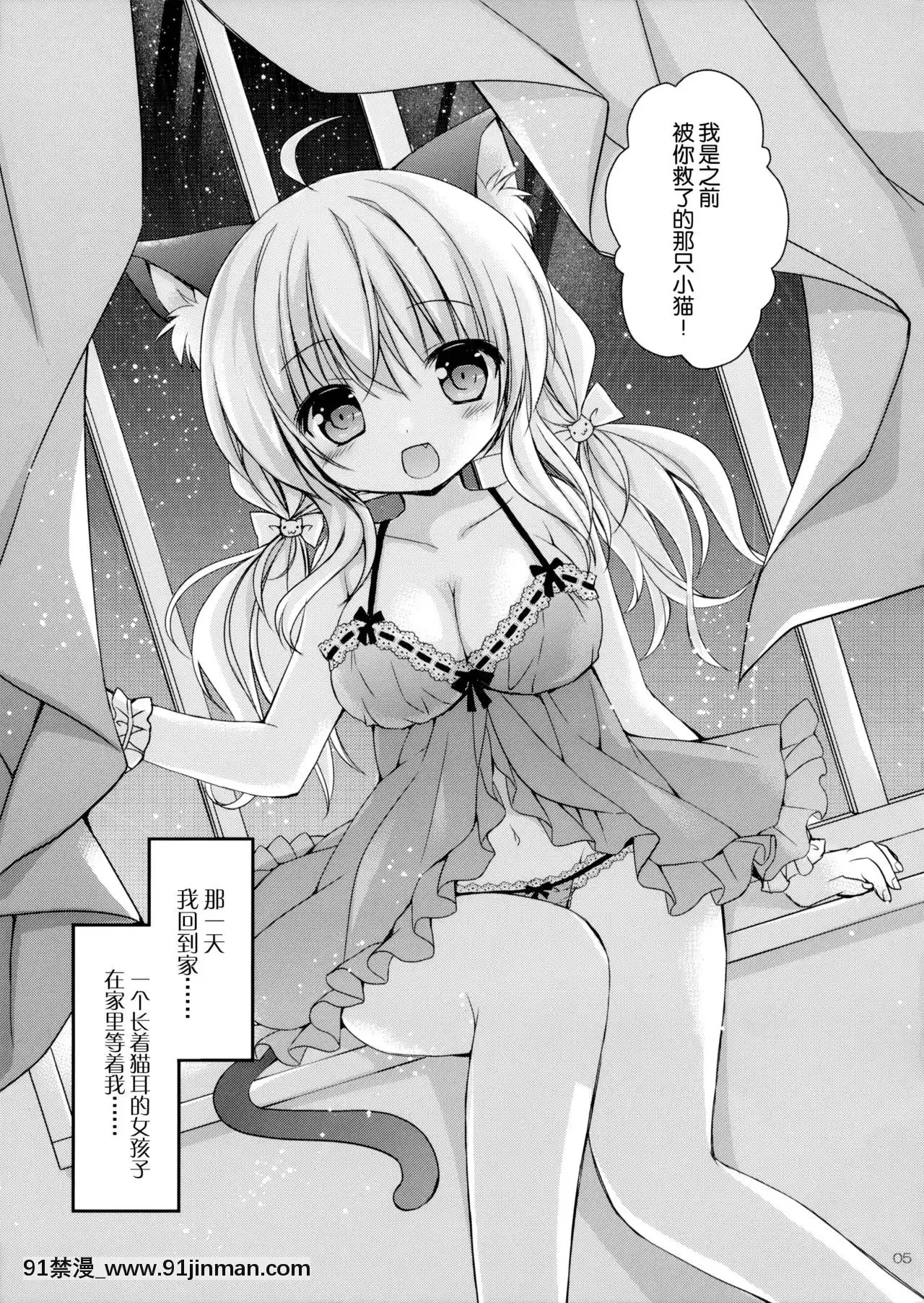 [臉腫漢化組][Rico-ba(Rico)]にゃんこを助けたら嫁が來た件について[ipc drm 18h]