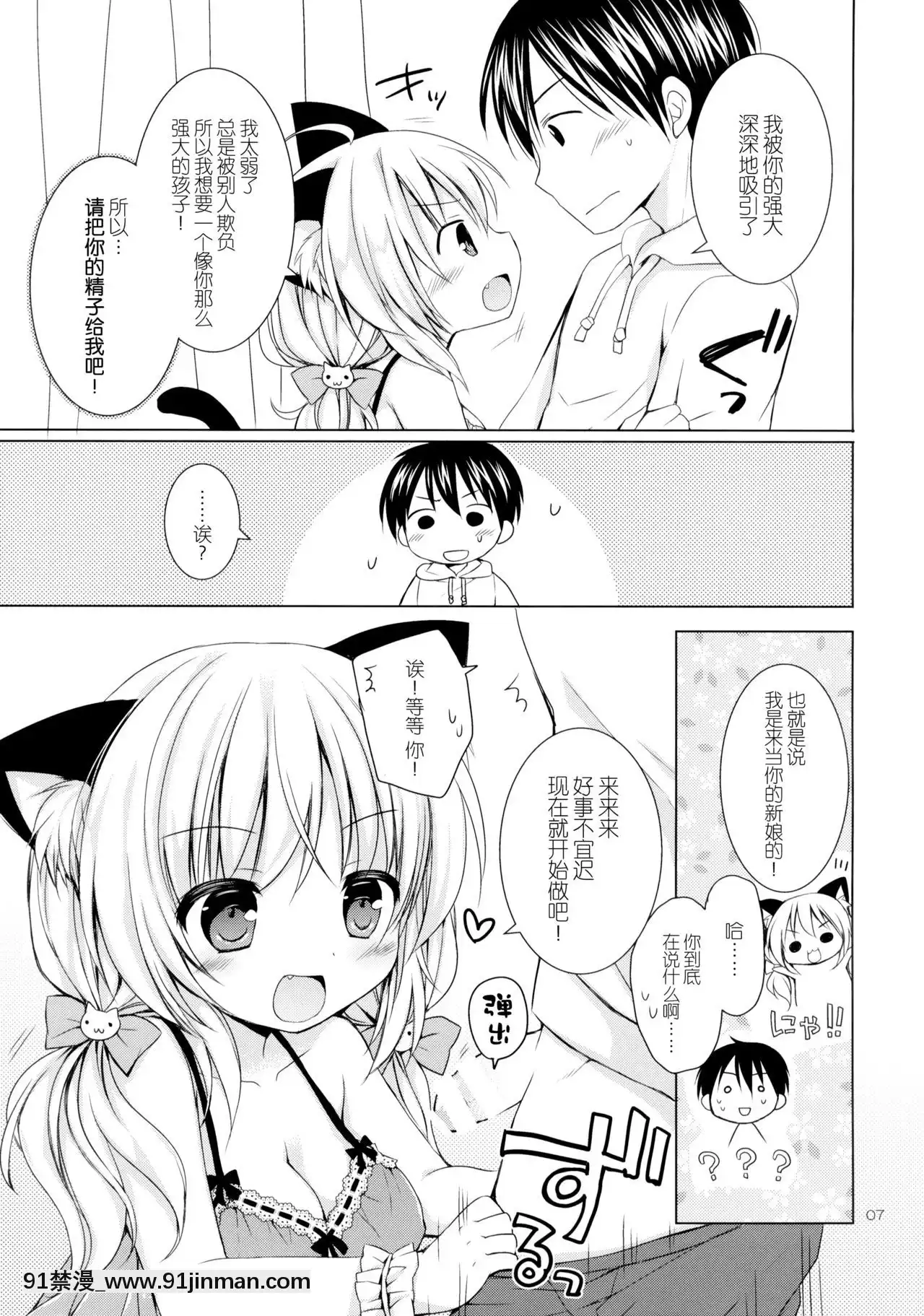 [臉腫漢化組][Rico-ba(Rico)]にゃんこを助けたら嫁が來た件について[ipc drm 18h]