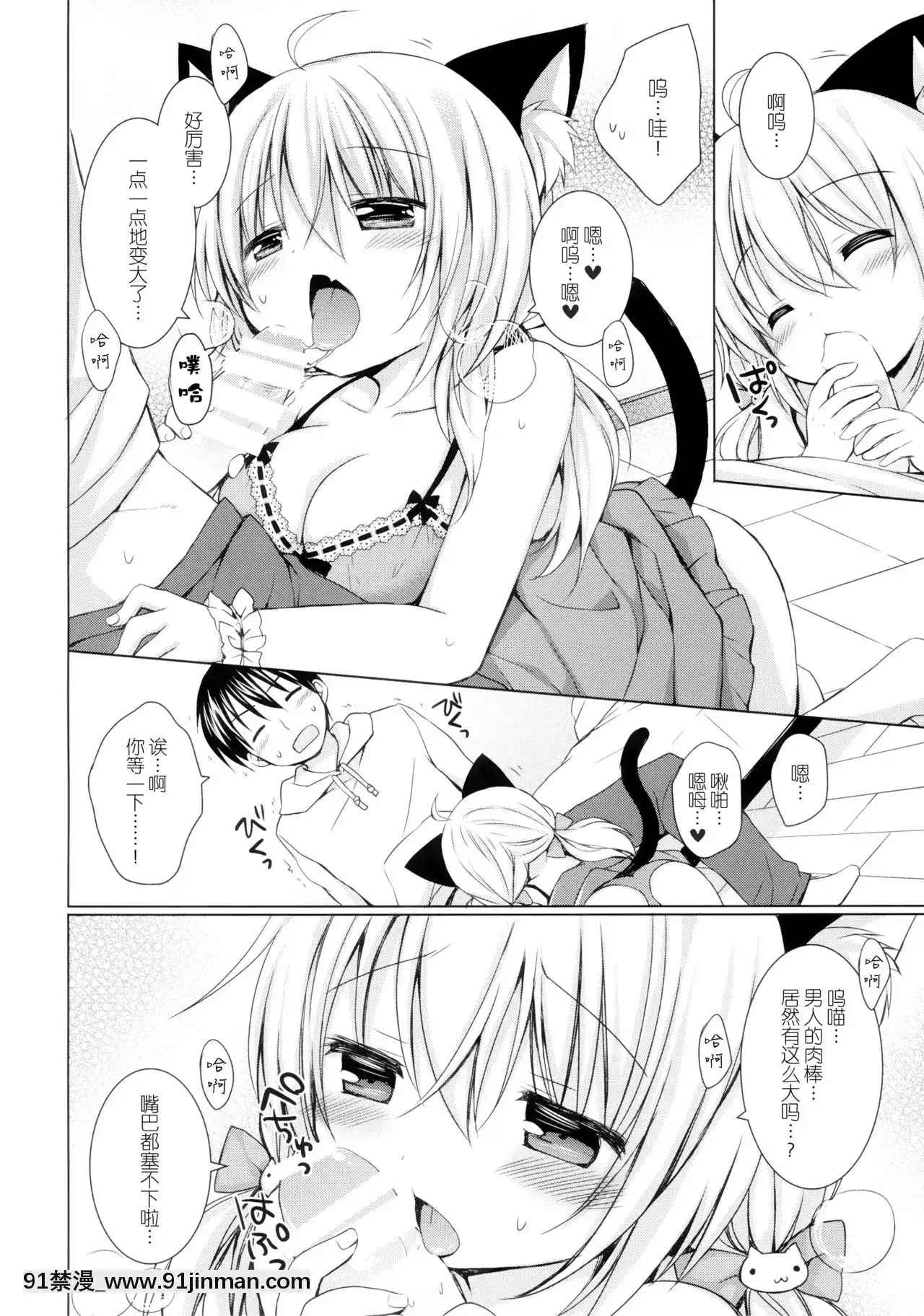 [臉腫漢化組][Rico-ba(Rico)]にゃんこを助けたら嫁が來た件について[ipc drm 18h]