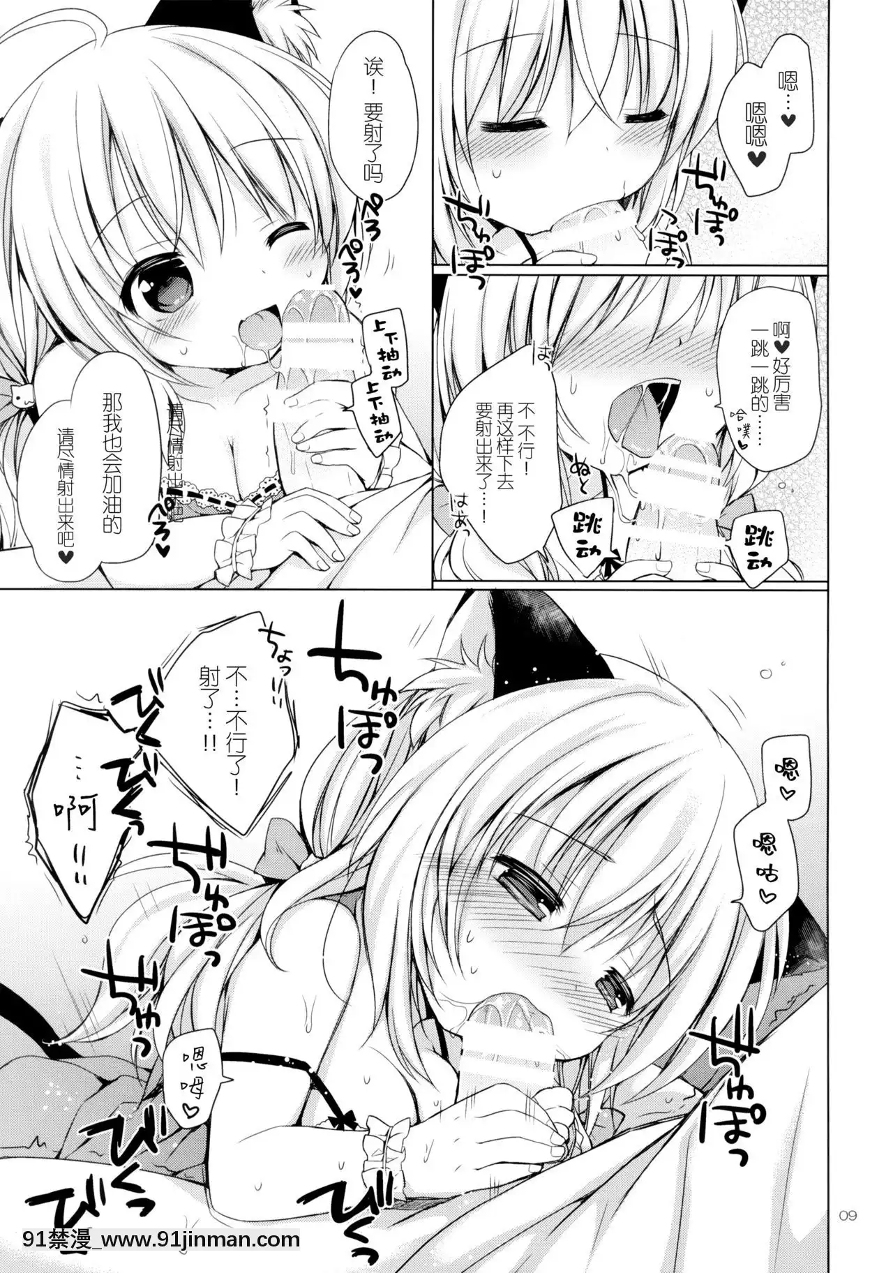[臉腫漢化組][Rico-ba(Rico)]にゃんこを助けたら嫁が來た件について[ipc drm 18h]