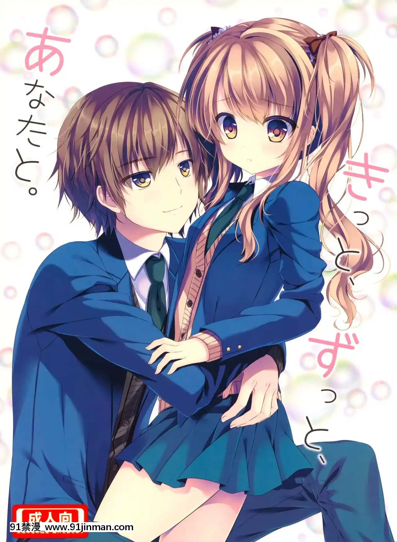 [臉腫漢化組](C93)[水貓亭(佑真)]きっと、ずっと、あなたと[18h president]