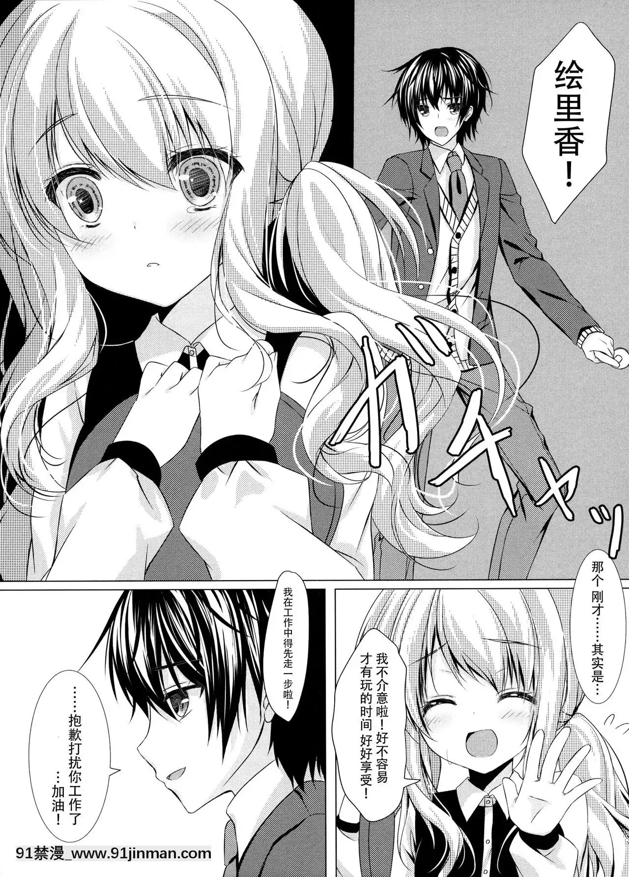 [臉腫漢化組](C93)[水貓亭(佑真)]きっと、ずっと、あなたと[18h president]
