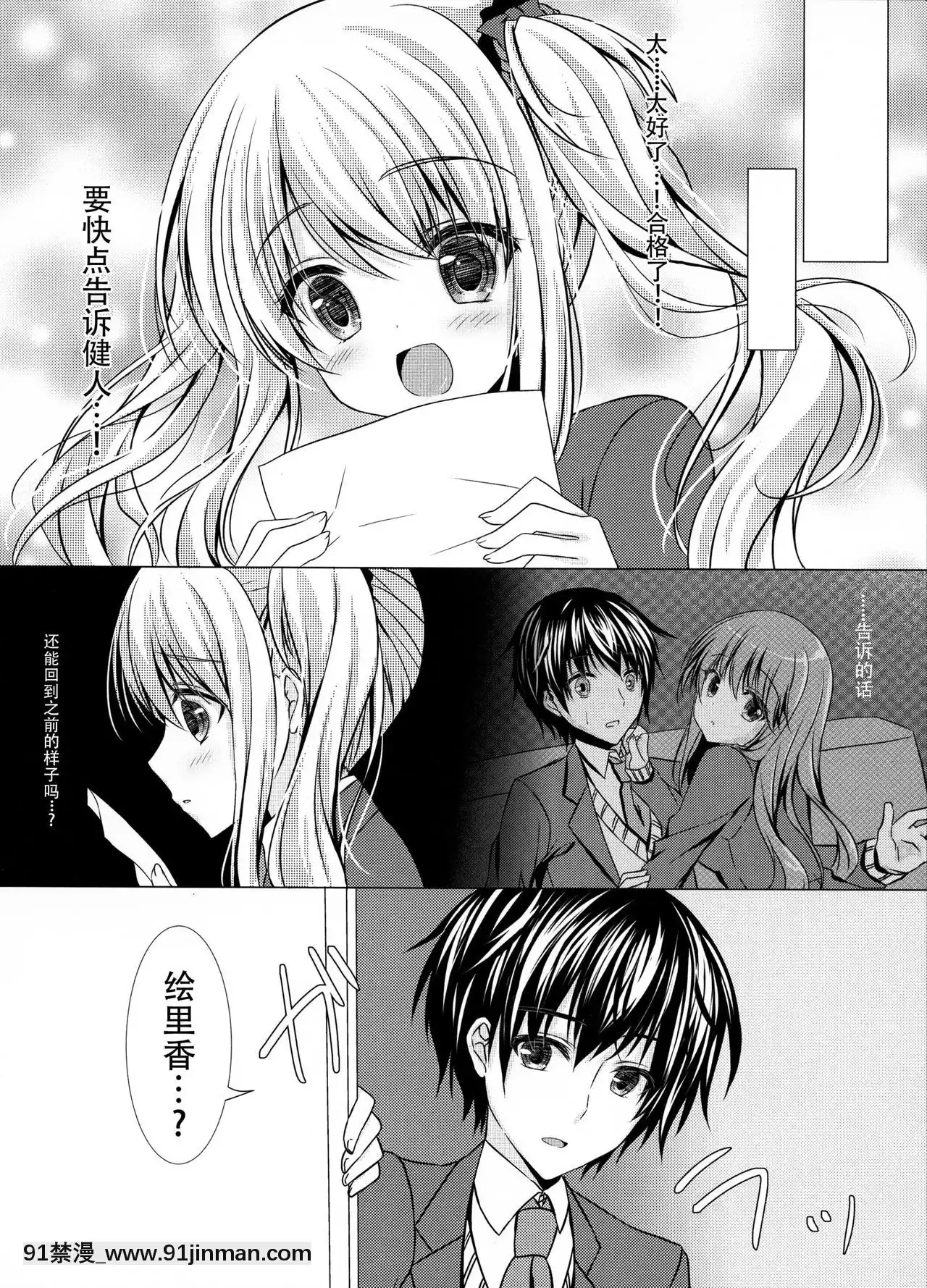 [臉腫漢化組](C93)[水貓亭(佑真)]きっと、ずっと、あなたと[18h president]