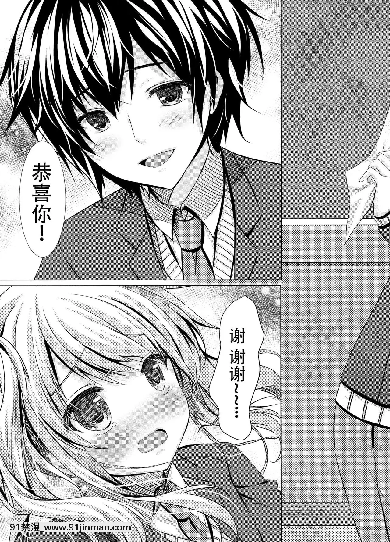 [臉腫漢化組](C93)[水貓亭(佑真)]きっと、ずっと、あなたと[18h president]