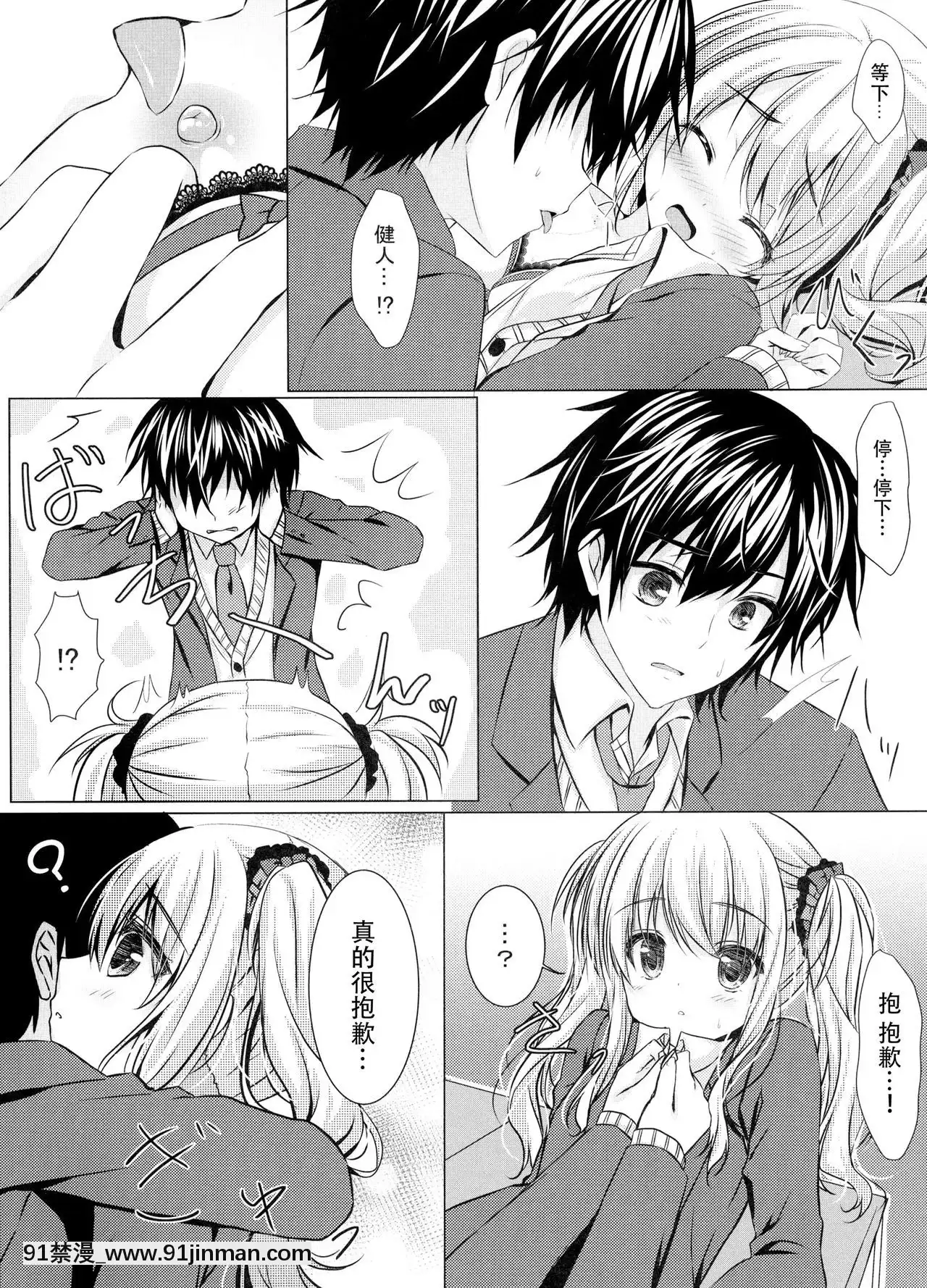 [臉腫漢化組](C93)[水貓亭(佑真)]きっと、ずっと、あなたと[18h president]