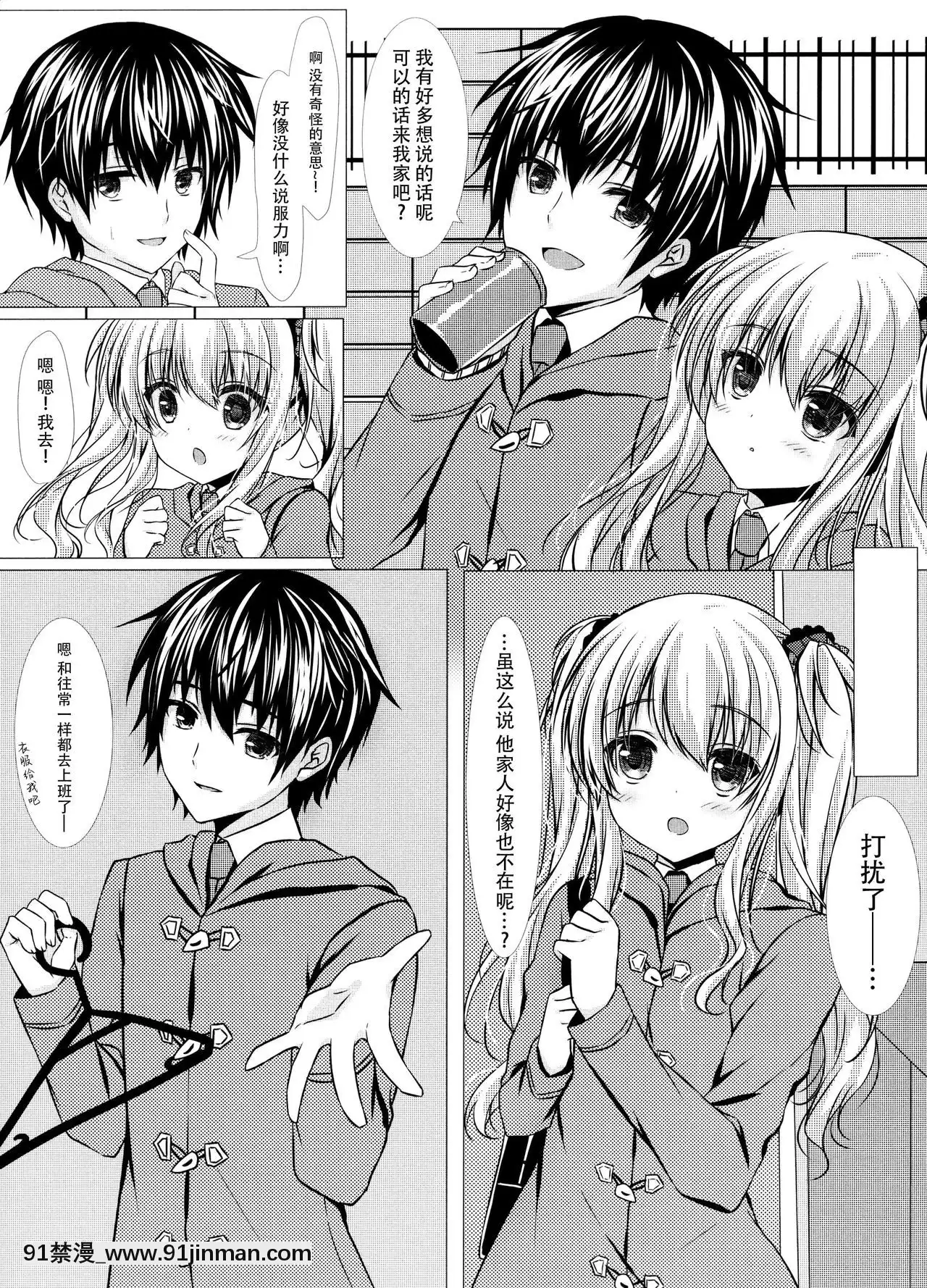 [臉腫漢化組](C93)[水貓亭(佑真)]きっと、ずっと、あなたと[18h president]