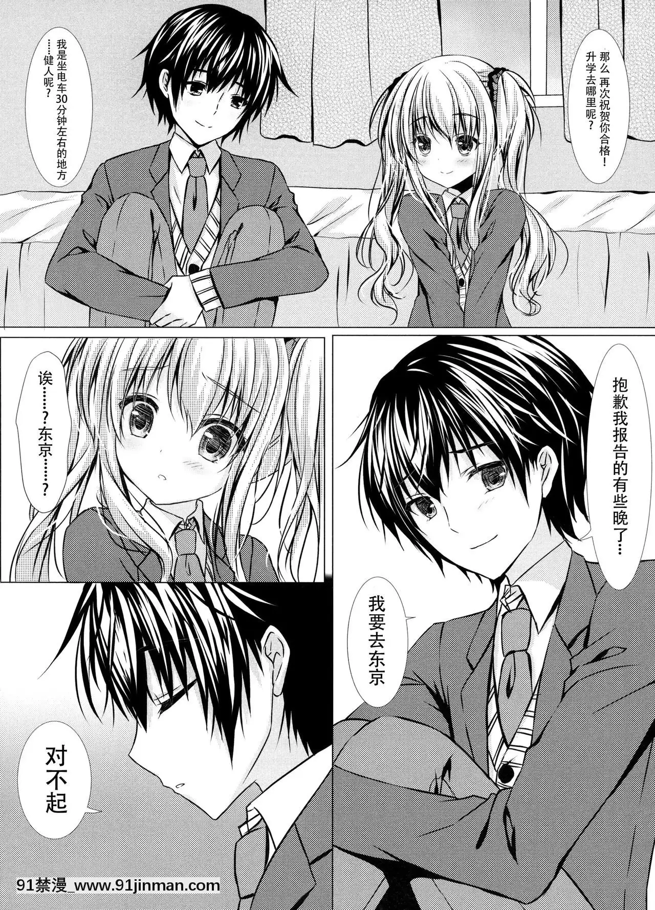 [臉腫漢化組](C93)[水貓亭(佑真)]きっと、ずっと、あなたと[18h president]