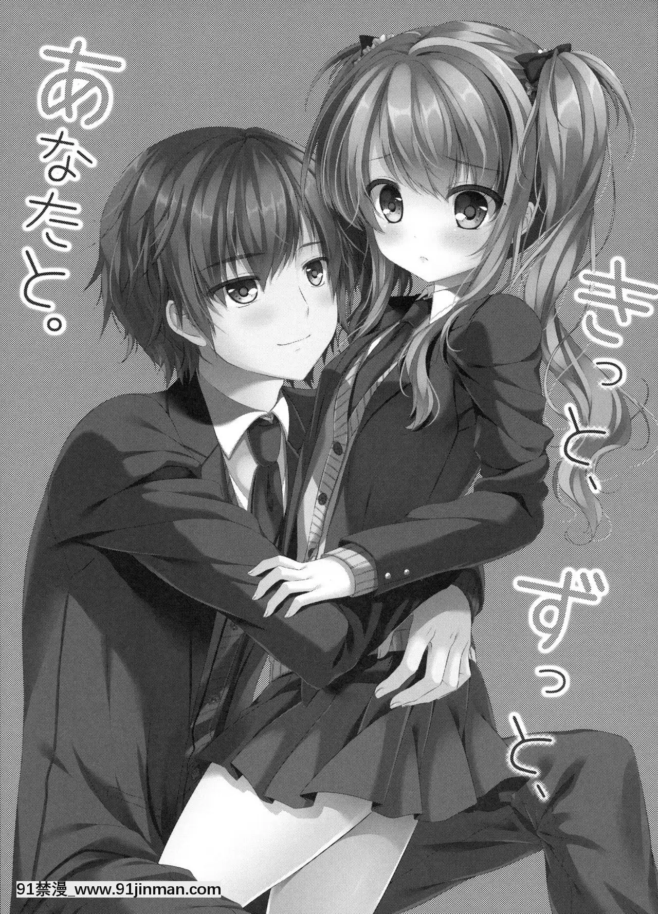 [臉腫漢化組](C93)[水貓亭(佑真)]きっと、ずっと、あなたと[18h president]