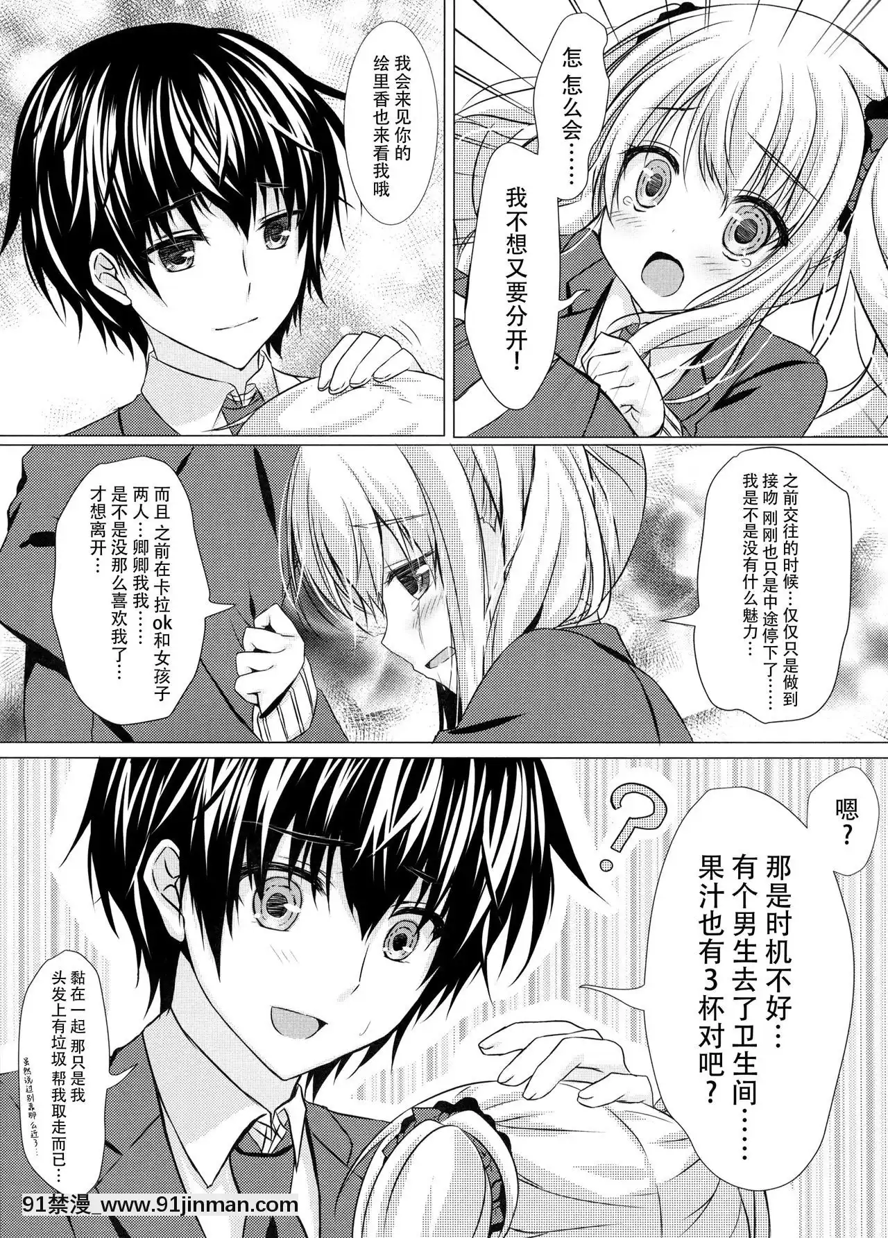 [臉腫漢化組](C93)[水貓亭(佑真)]きっと、ずっと、あなたと[18h president]