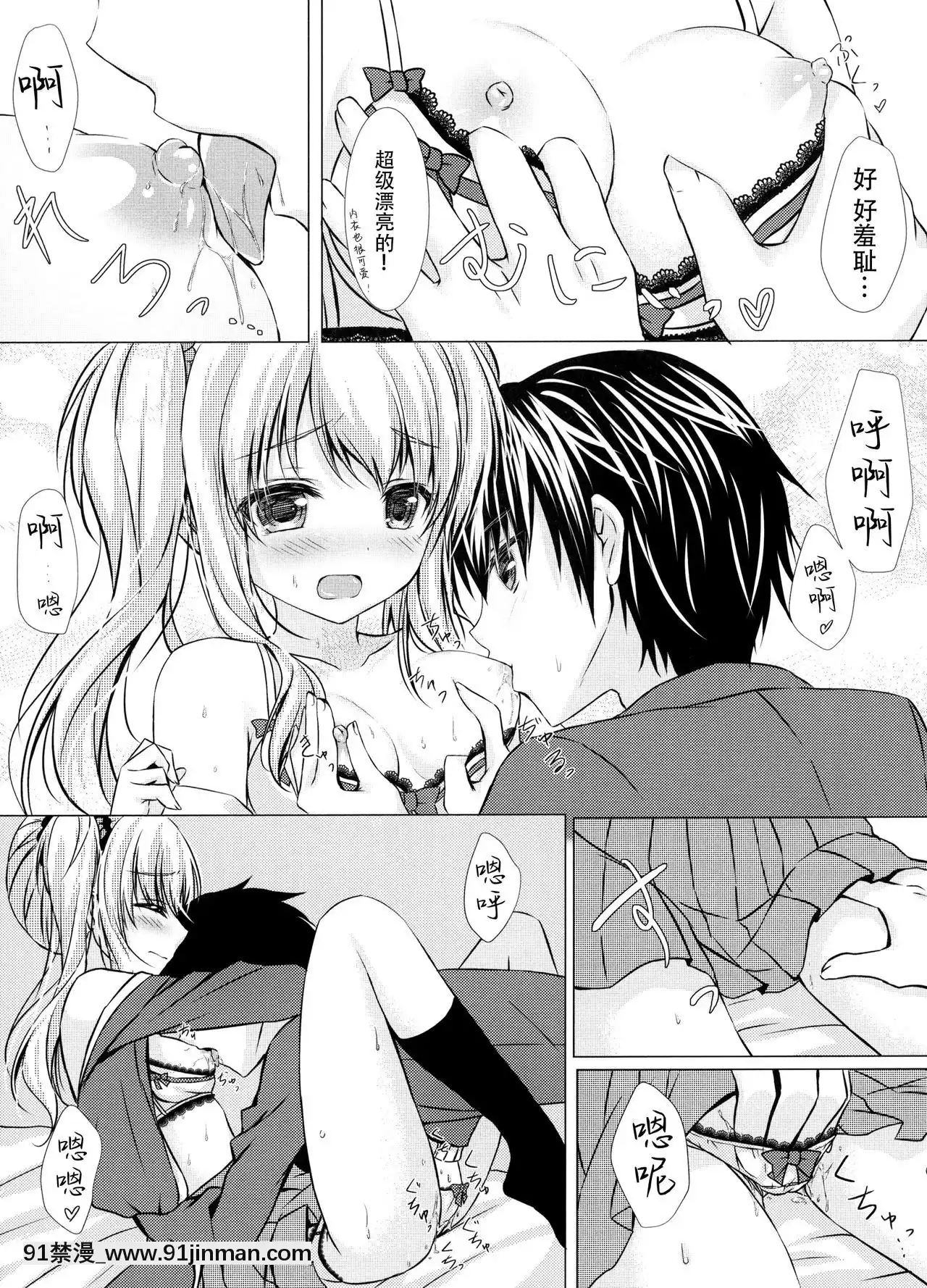 [臉腫漢化組](C93)[水貓亭(佑真)]きっと、ずっと、あなたと[18h president]