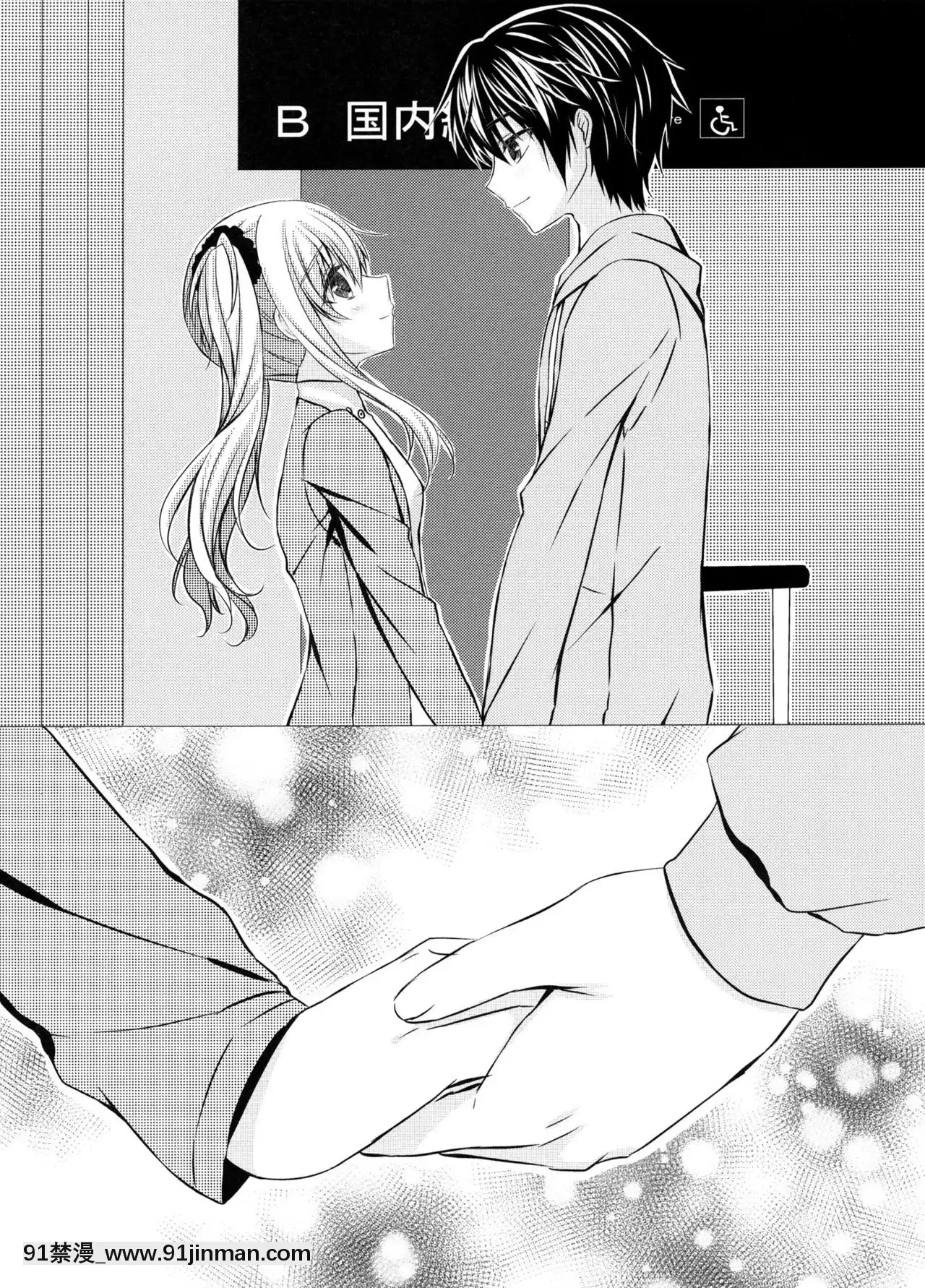 [臉腫漢化組](C93)[水貓亭(佑真)]きっと、ずっと、あなたと[18h president]