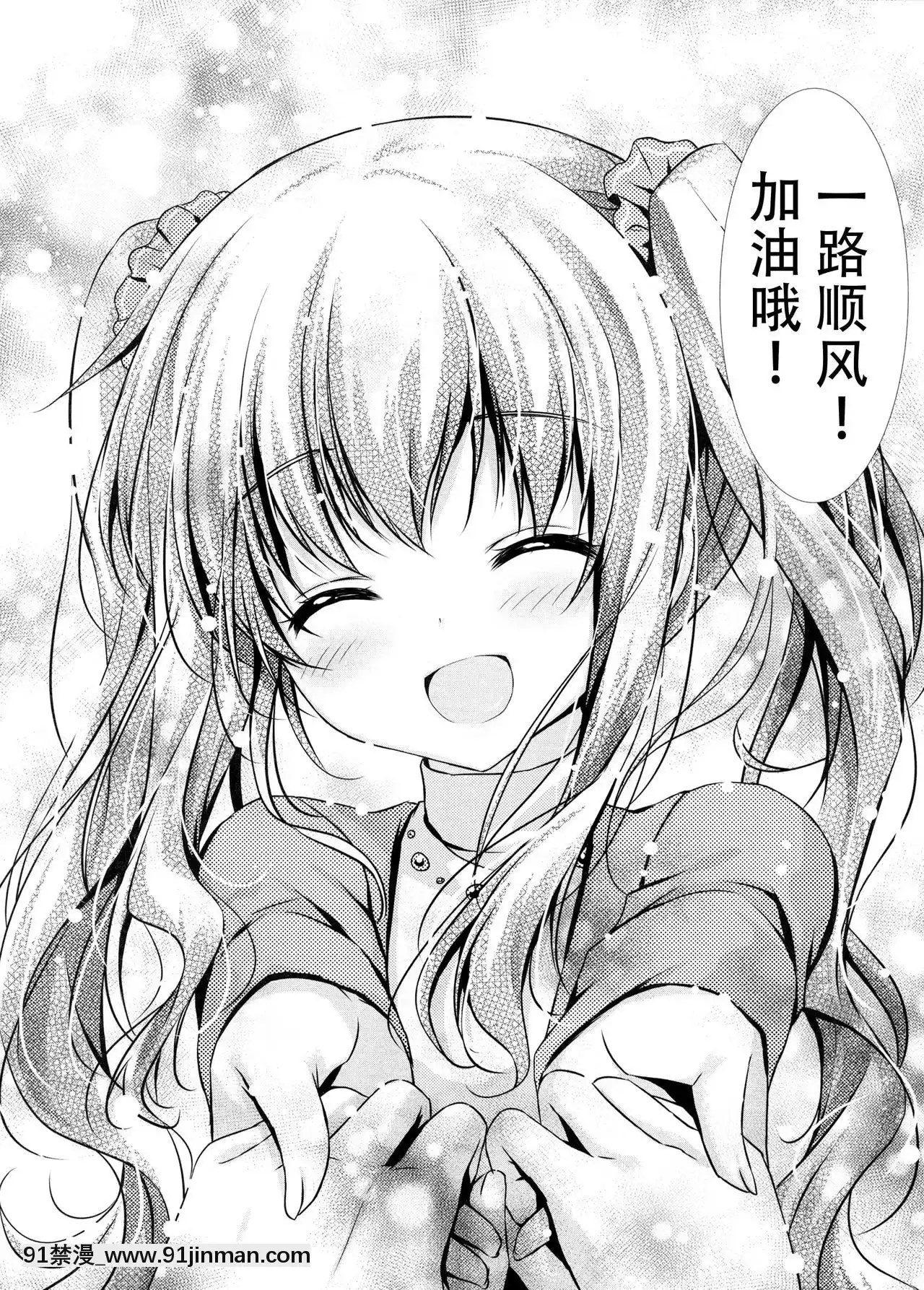 [臉腫漢化組](C93)[水貓亭(佑真)]きっと、ずっと、あなたと[18h president]