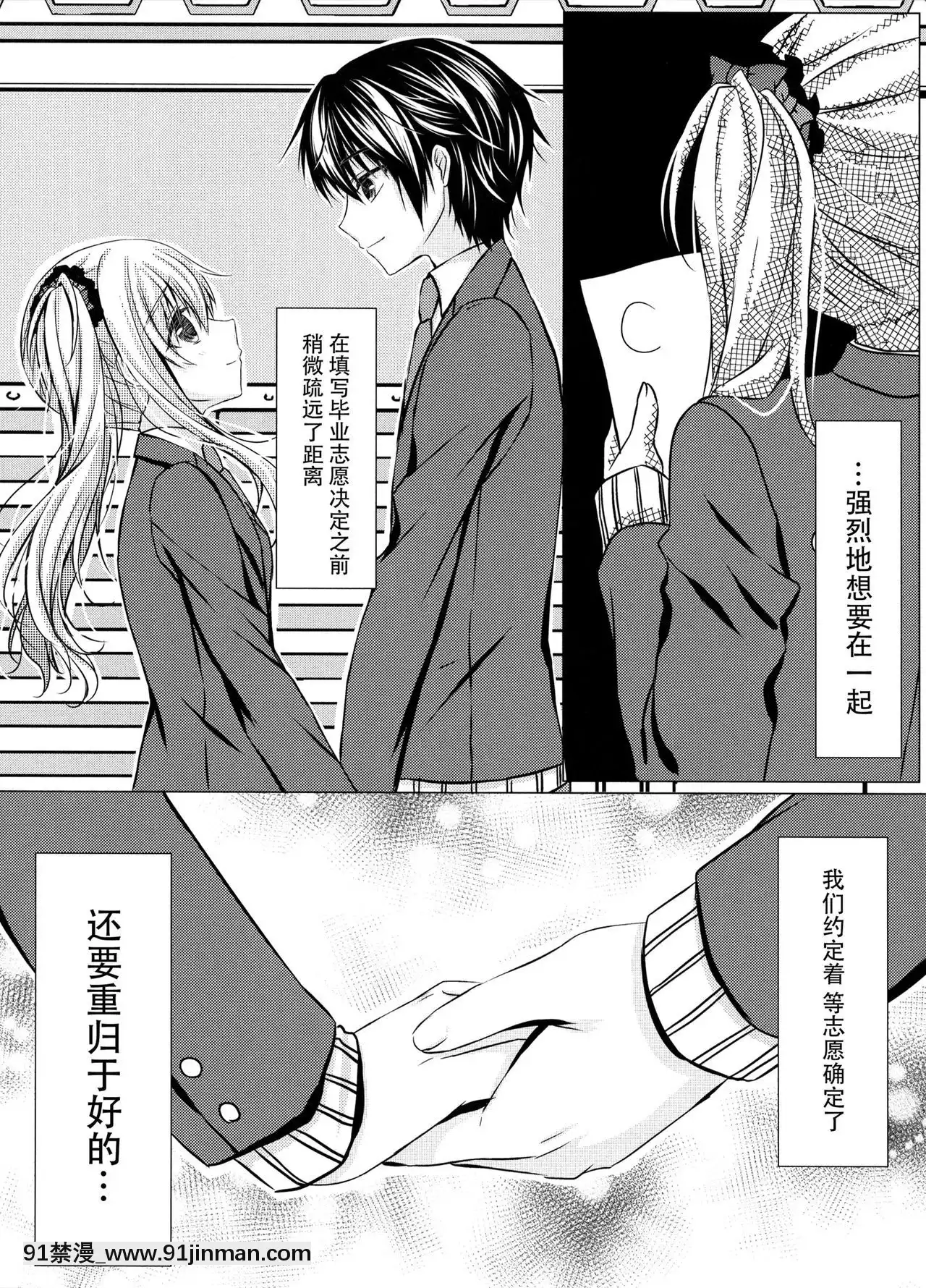 [臉腫漢化組](C93)[水貓亭(佑真)]きっと、ずっと、あなたと[18h president]