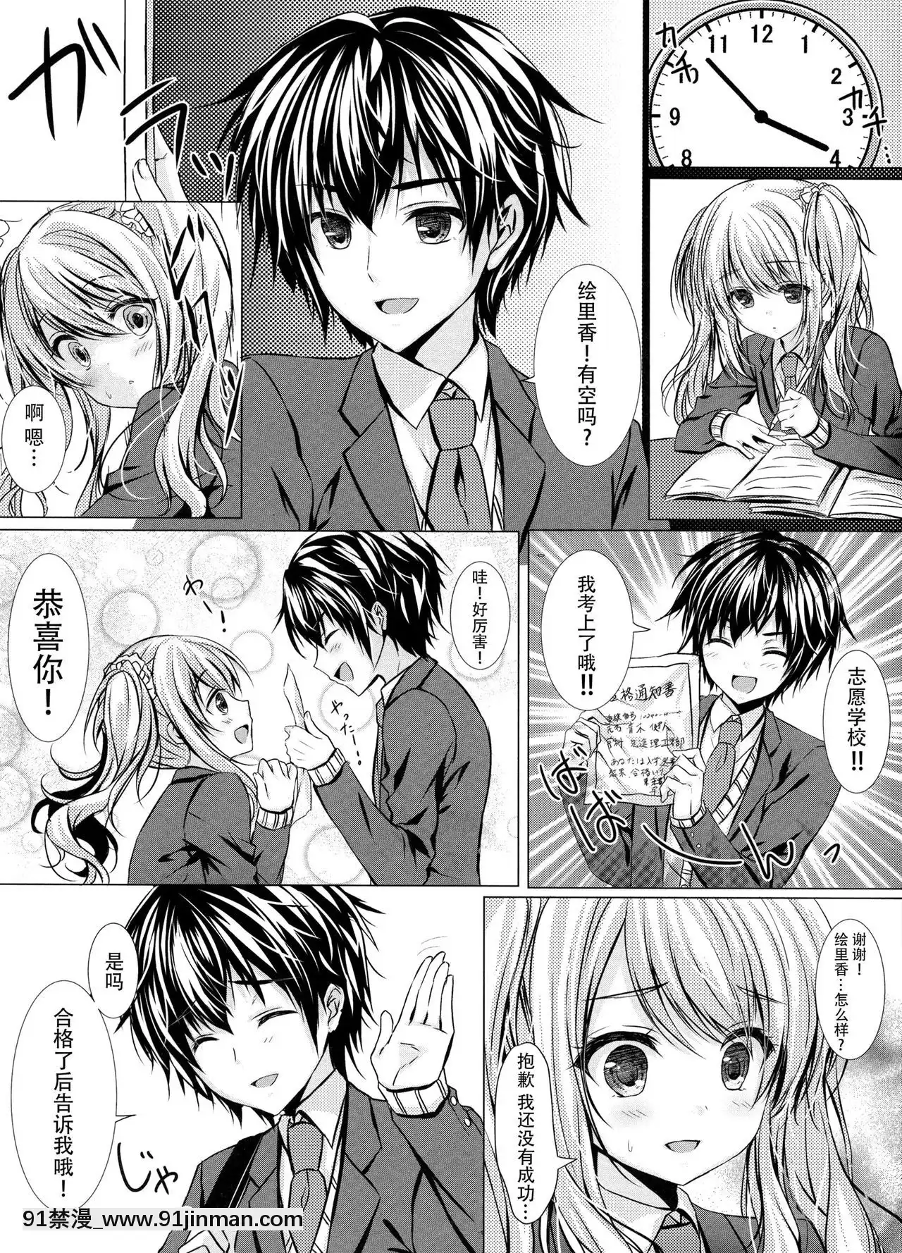 [臉腫漢化組](C93)[水貓亭(佑真)]きっと、ずっと、あなたと[18h president]