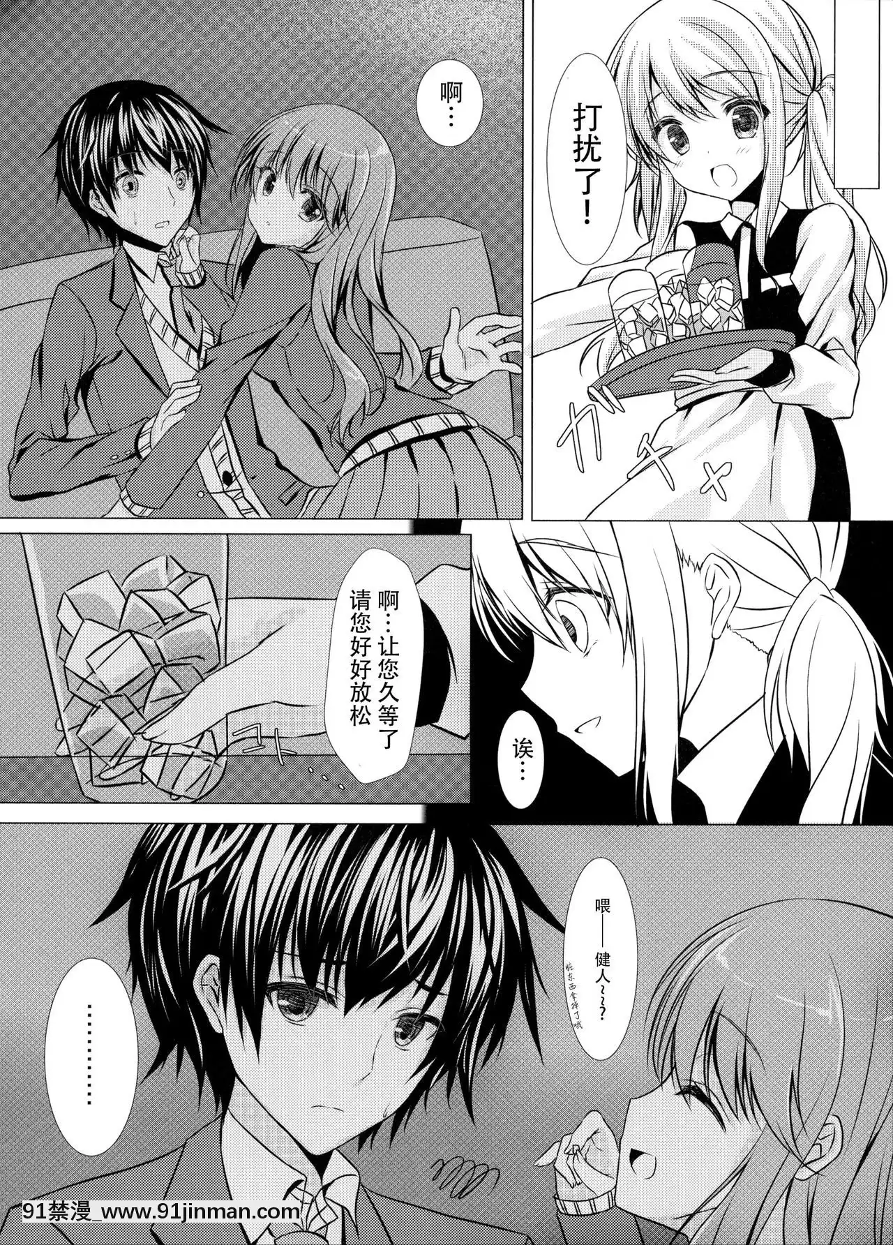 [臉腫漢化組](C93)[水貓亭(佑真)]きっと、ずっと、あなたと[18h president]