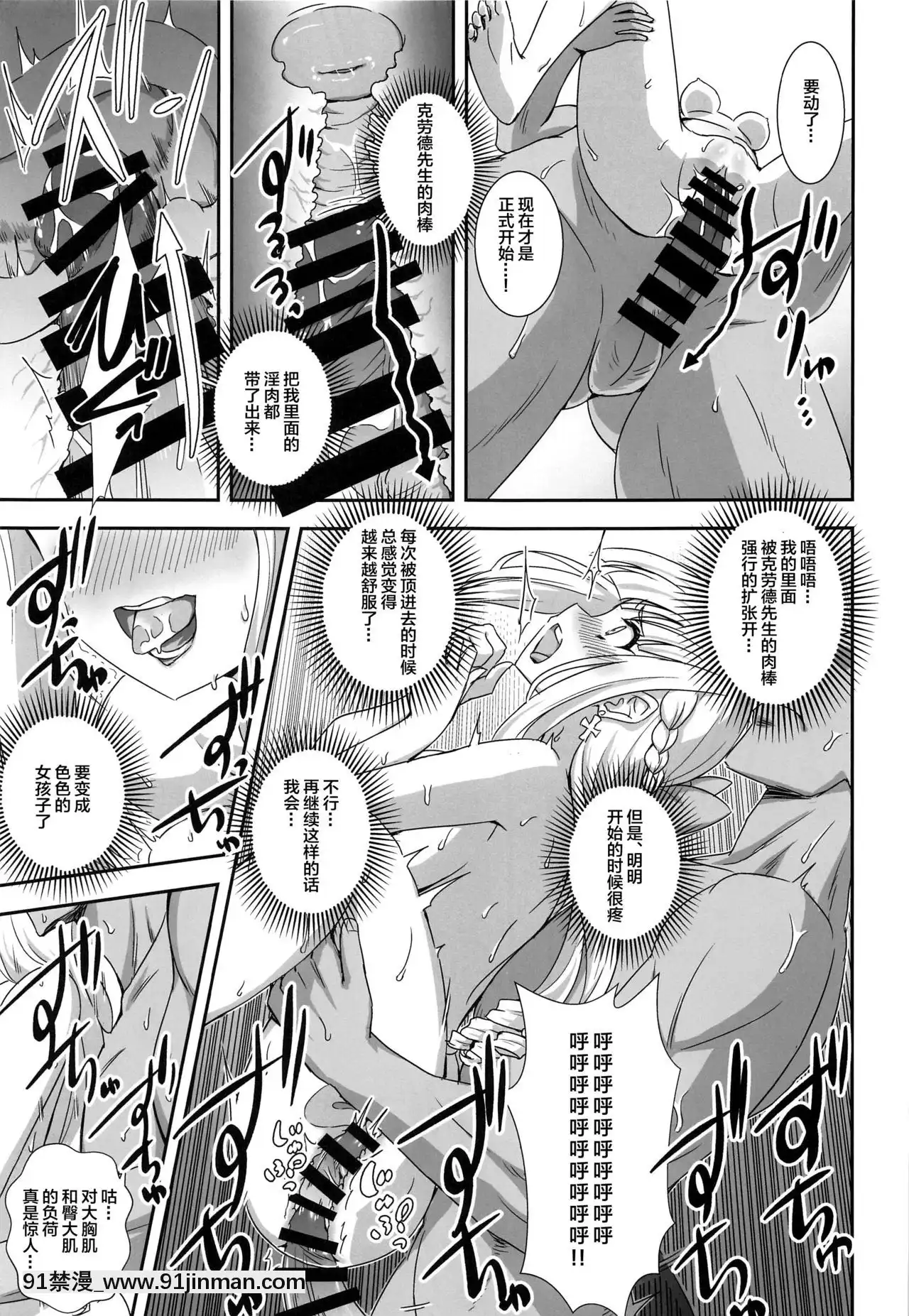 [紳士倉庫漢化][BloodBerry(しぐまりお)]謎解きはセクロスのあとで(白貓プロジェクト)[成人漫畫 無遮擋]