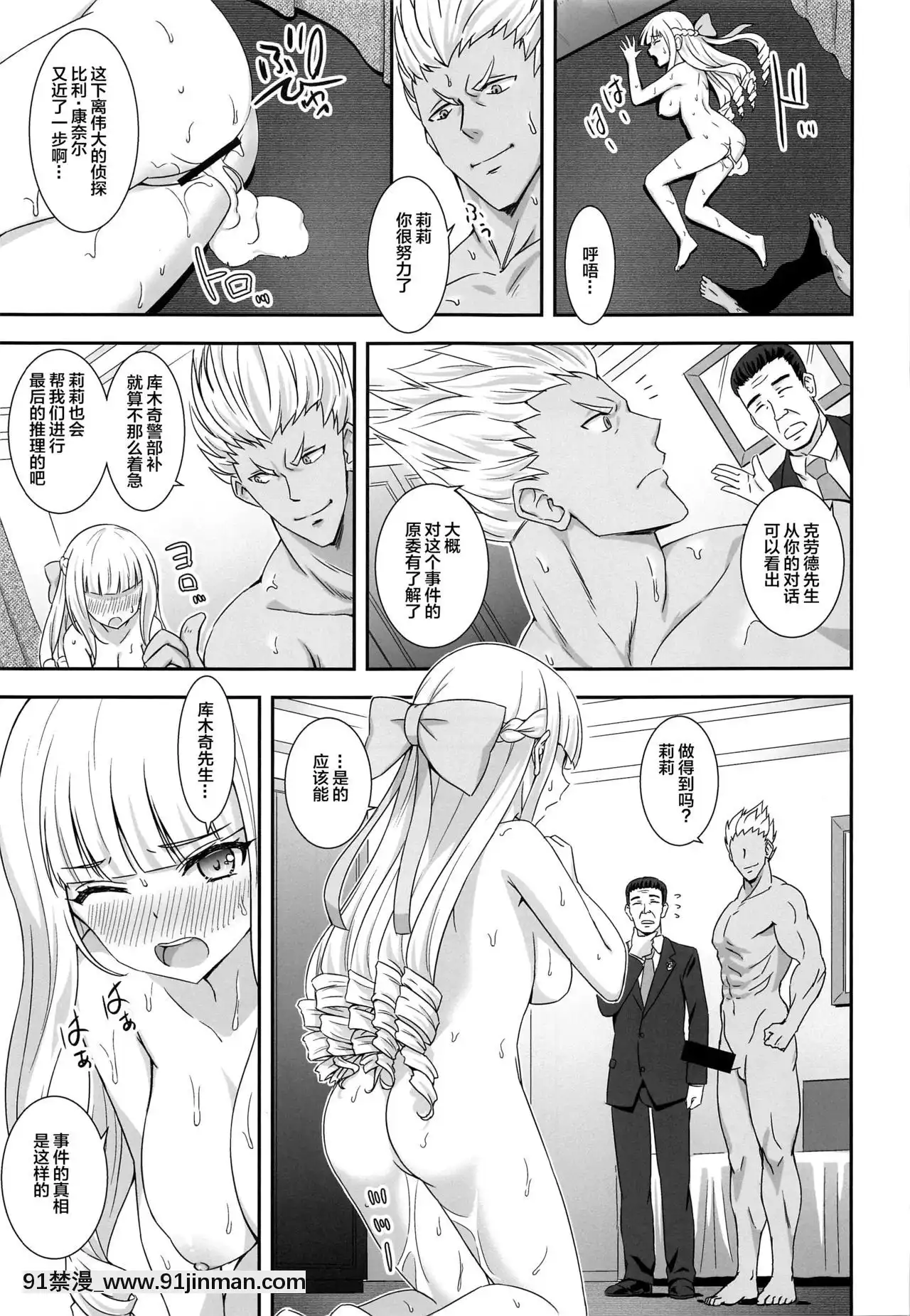 [紳士倉庫漢化][BloodBerry(しぐまりお)]謎解きはセクロスのあとで(白貓プロジェクト)[成人漫畫 無遮擋]