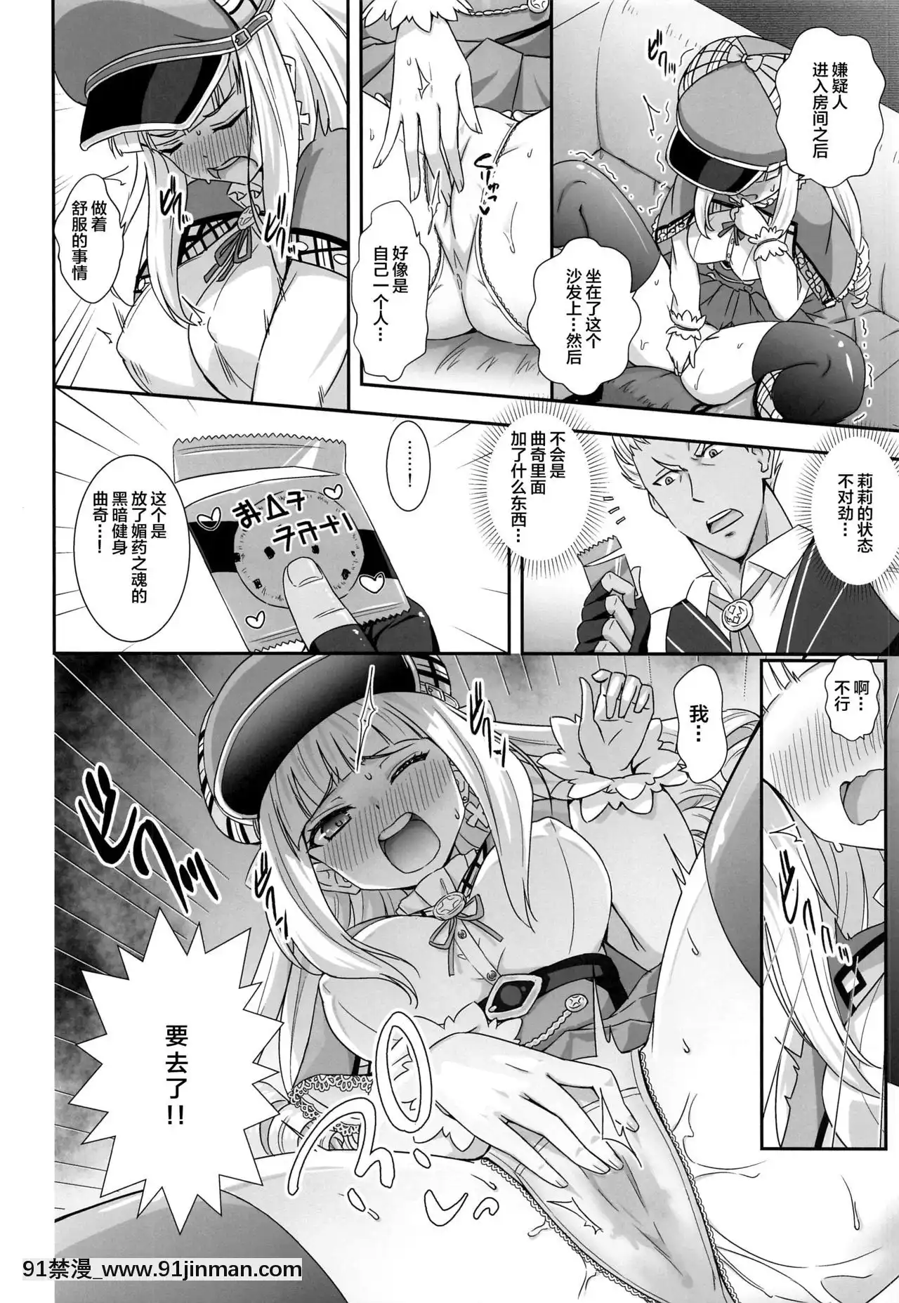 [紳士倉庫漢化][BloodBerry(しぐまりお)]謎解きはセクロスのあとで(白貓プロジェクト)[成人漫畫 無遮擋]