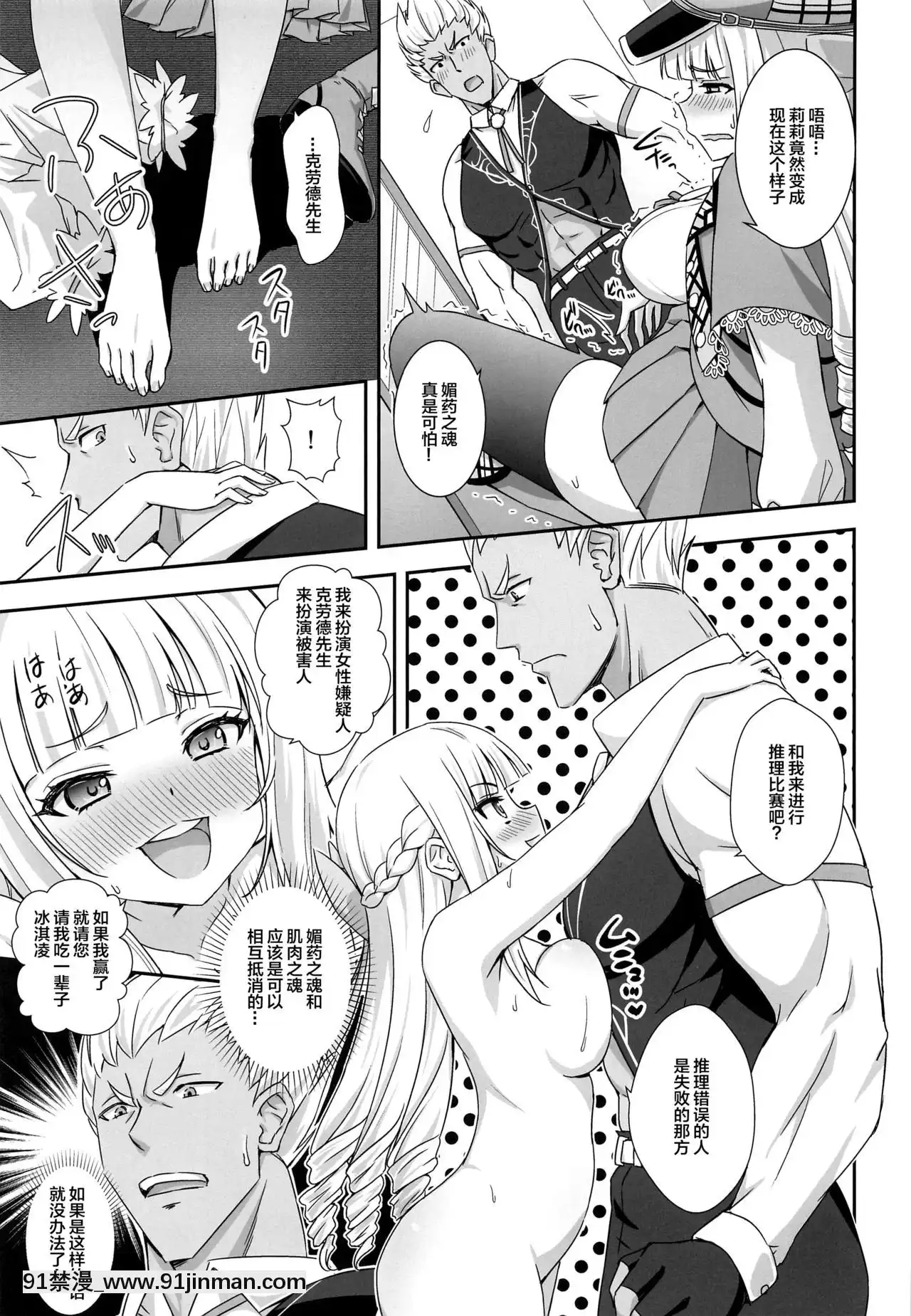 [紳士倉庫漢化][BloodBerry(しぐまりお)]謎解きはセクロスのあとで(白貓プロジェクト)[成人漫畫 無遮擋]