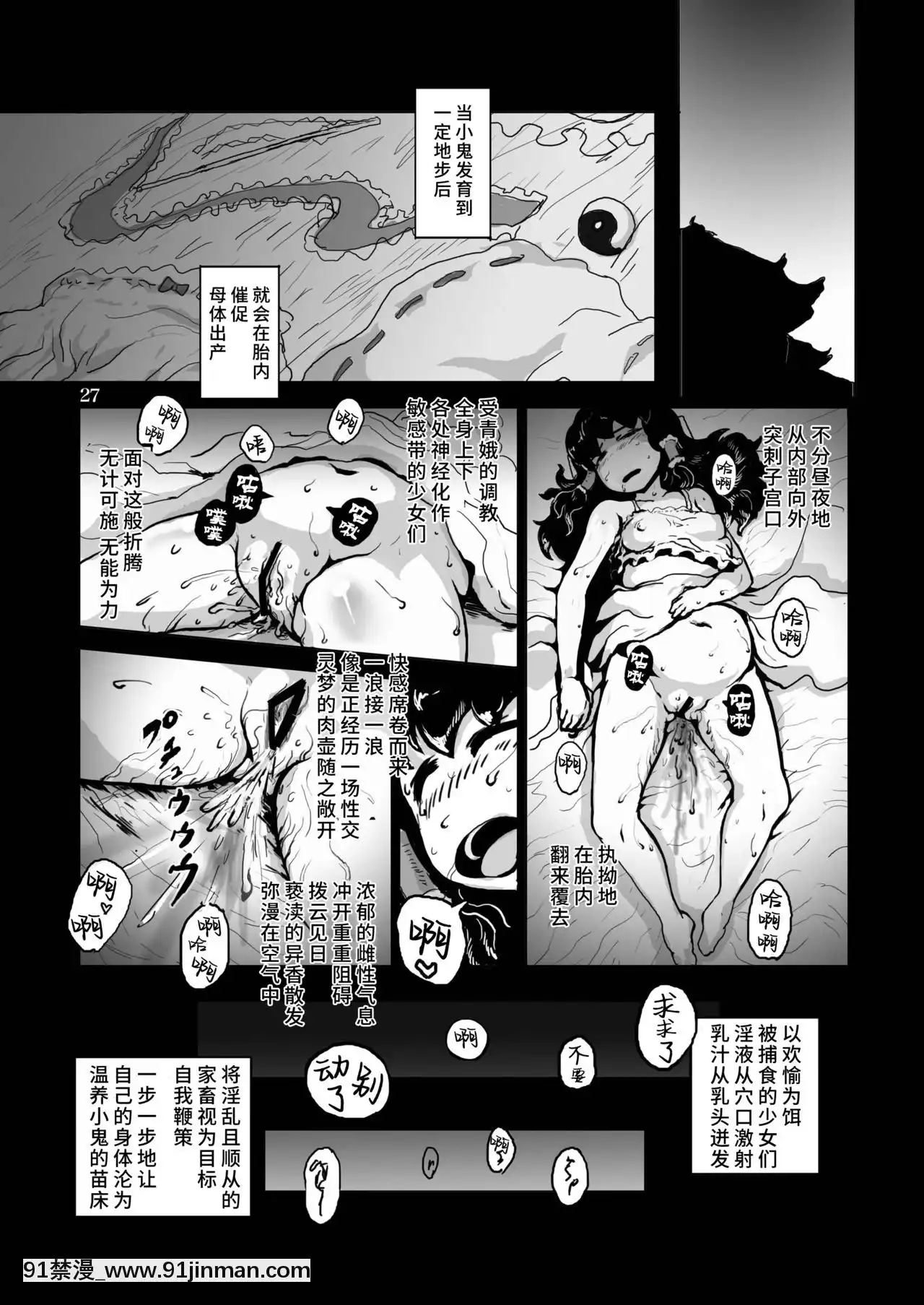 [彷徨水面个人汉化]（例大祭9）[穴二（能源）]鬼畜异闻神灵庙（东方Project）[weather in warwick ny on august 18h]