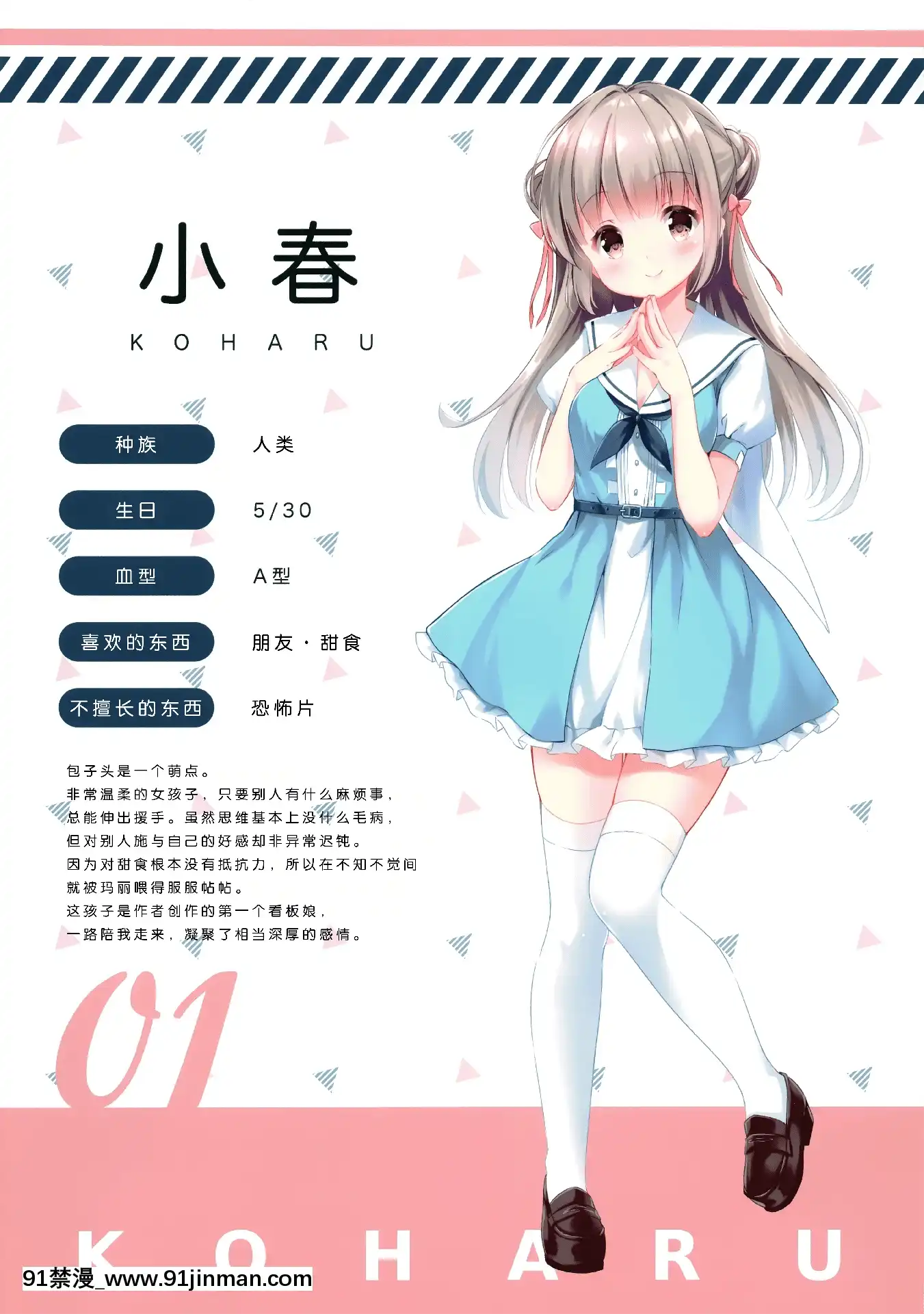 [紳士倉庫漢化](C96)[ロリポップコンプリート(戀小いろり)]ILOLIMIX[同級生 18禁]