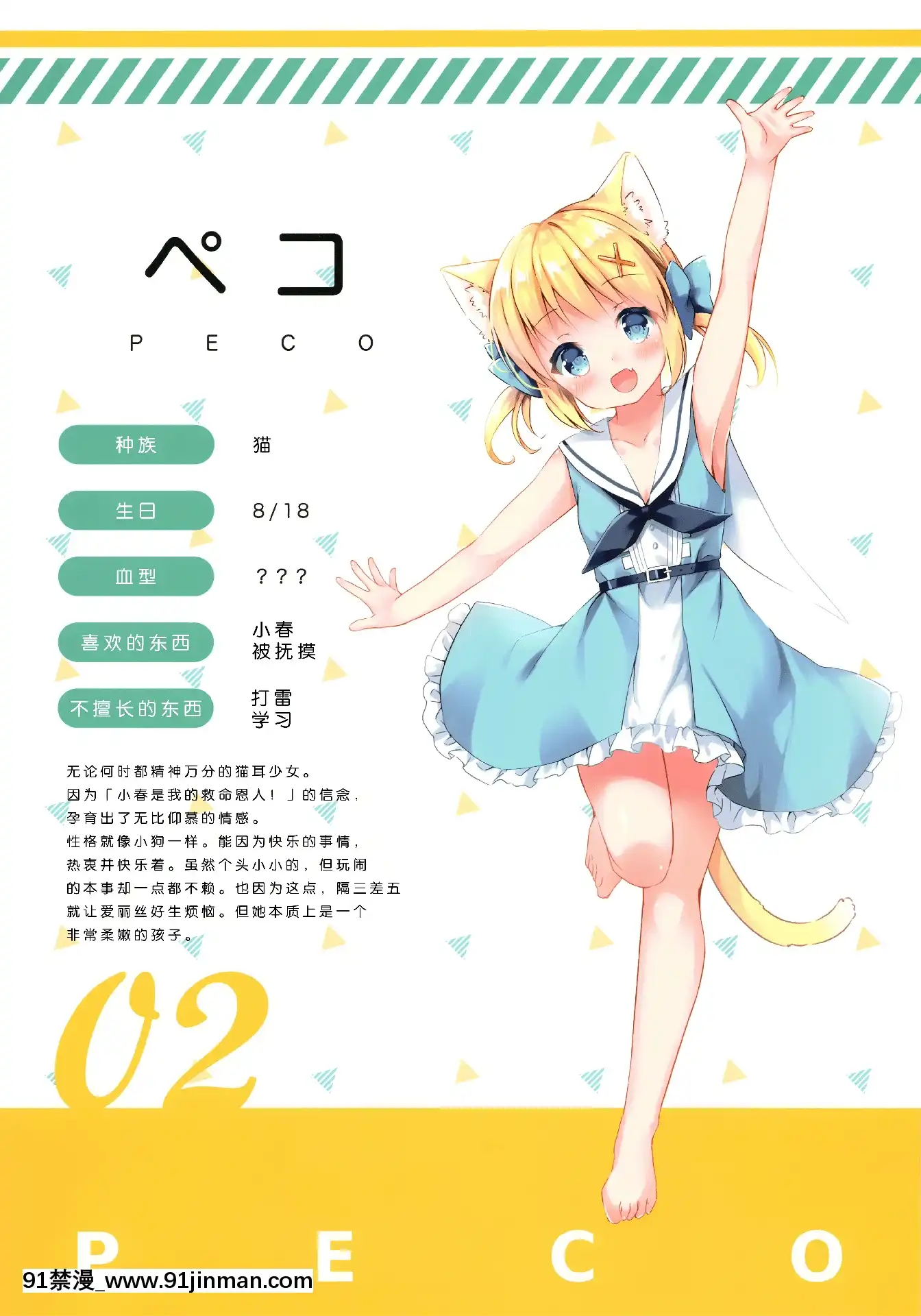 [紳士倉庫漢化](C96)[ロリポップコンプリート(戀小いろり)]ILOLIMIX[同級生 18禁]