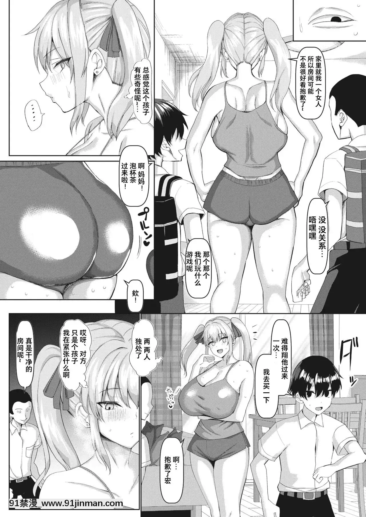 [chin]ムチムチママぶん捕り大作戦(コミックホットミルク濃いめvol.24)[不咕鳥漢化組][Digital][色情漫畫 18comic]