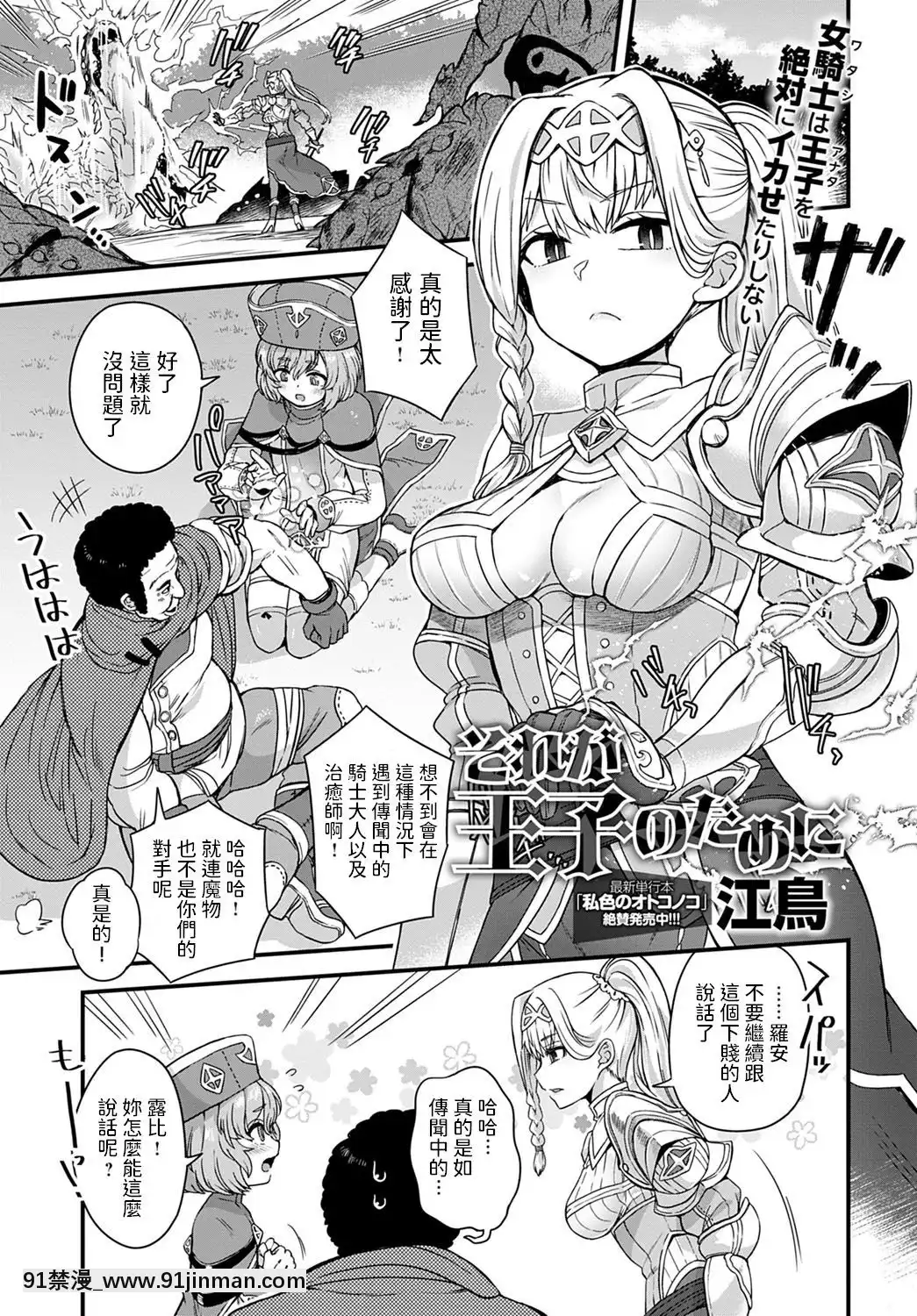 [江鳥]それが王子のために(COMICアンスリウム2020年9月號)[佐櫻 h漫]