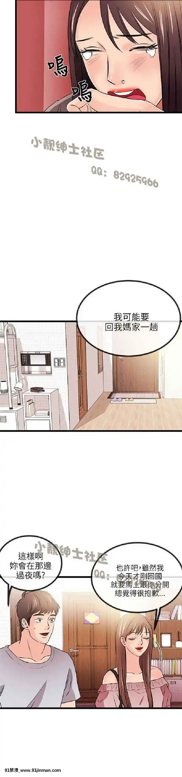 [韩漫]甜美女孩END[245 east 40th street apt. 18h new york]