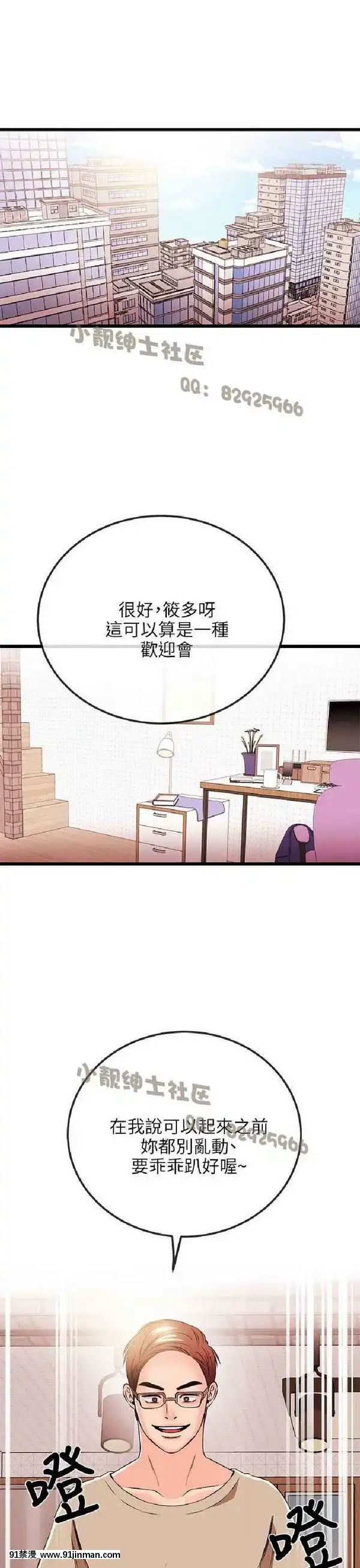 [韩漫]甜美女孩END[245 east 40th street apt. 18h new york]