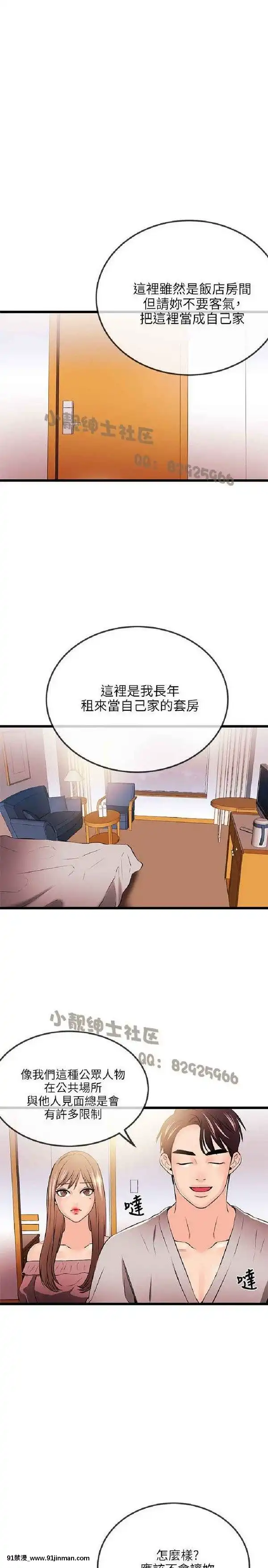 [韩漫]甜美女孩END[245 east 40th street apt. 18h new york]