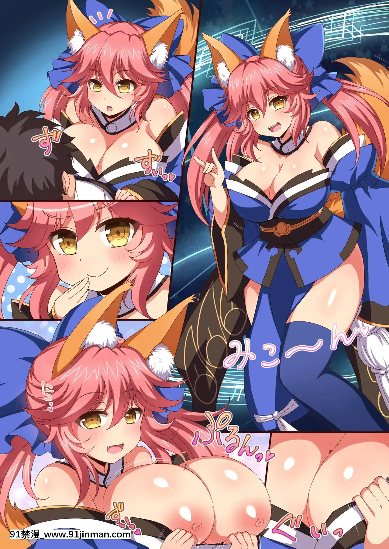 [ダメージ牀R(あふろ)]FGOPPAI(FateGrandOrder)-[不咕鳥漢化組][Digital][ra 18h 29m 24s d-34 25]