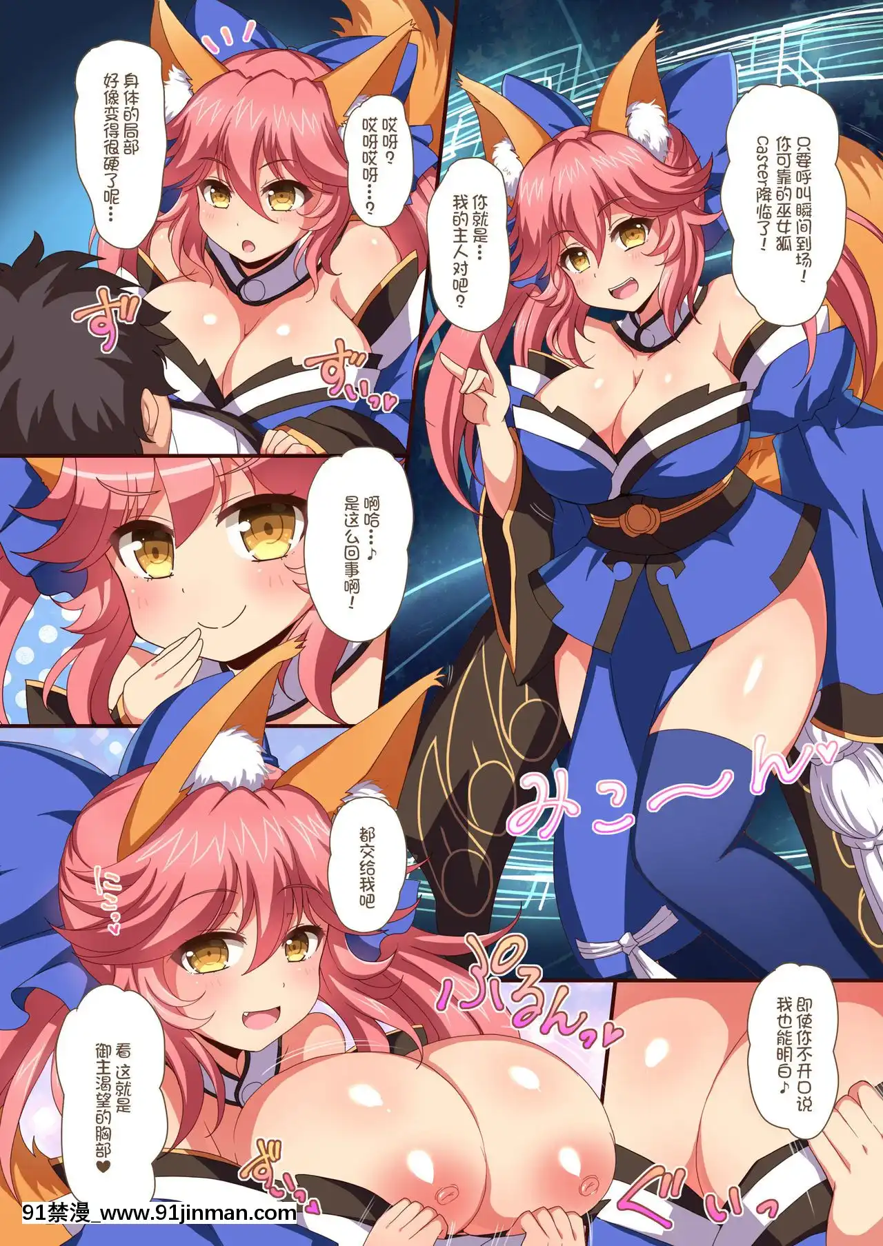 [ダメージ牀R(あふろ)]FGOPPAI(FateGrandOrder)-[不咕鳥漢化組][Digital][ra 18h 29m 24s d-34 25]