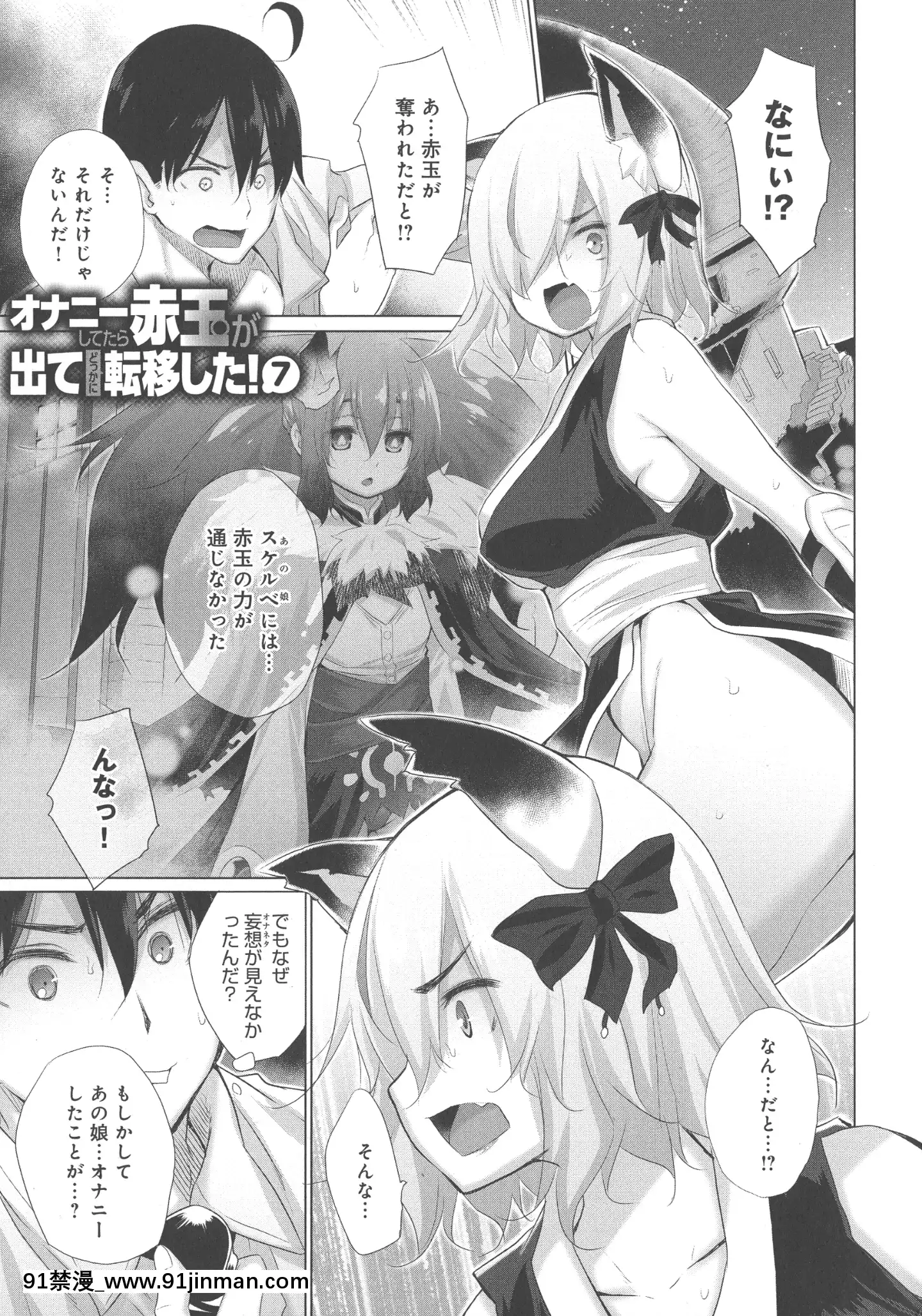[宮野金太郎]異世界で女の子のオナネタが見える能力を手に入れた俺がそれだけを武器に世界を救う！？[小智媽媽 大木博士 h漫]
