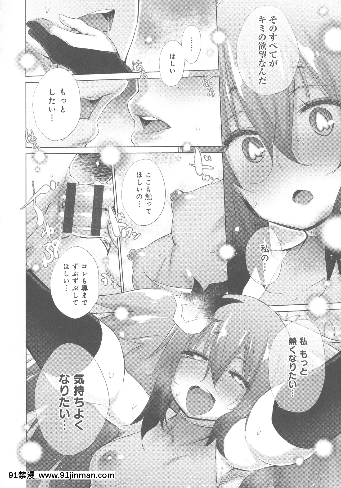 [宮野金太郎]異世界で女の子のオナネタが見える能力を手に入れた俺がそれだけを武器に世界を救う！？[小智媽媽 大木博士 h漫]