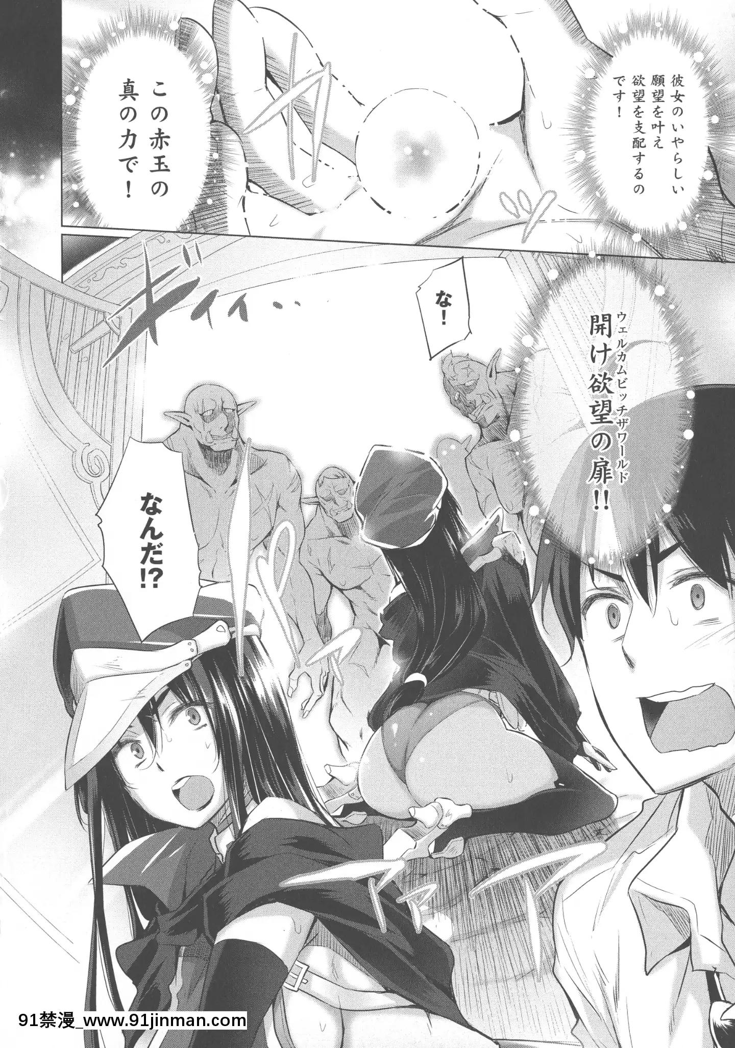 [宮野金太郎]異世界で女の子のオナネタが見える能力を手に入れた俺がそれだけを武器に世界を救う！？[小智媽媽 大木博士 h漫]