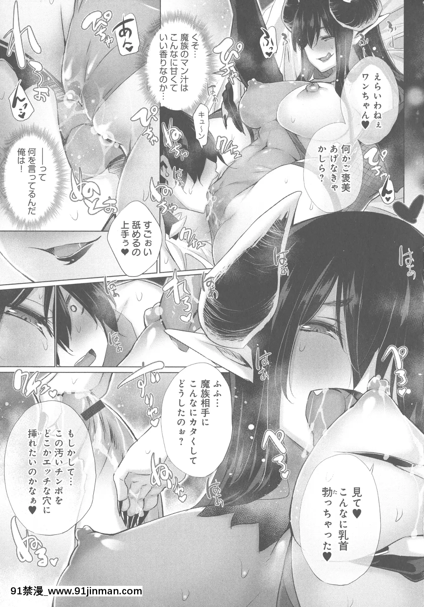 [宮野金太郎]異世界で女の子のオナネタが見える能力を手に入れた俺がそれだけを武器に世界を救う！？[小智媽媽 大木博士 h漫]